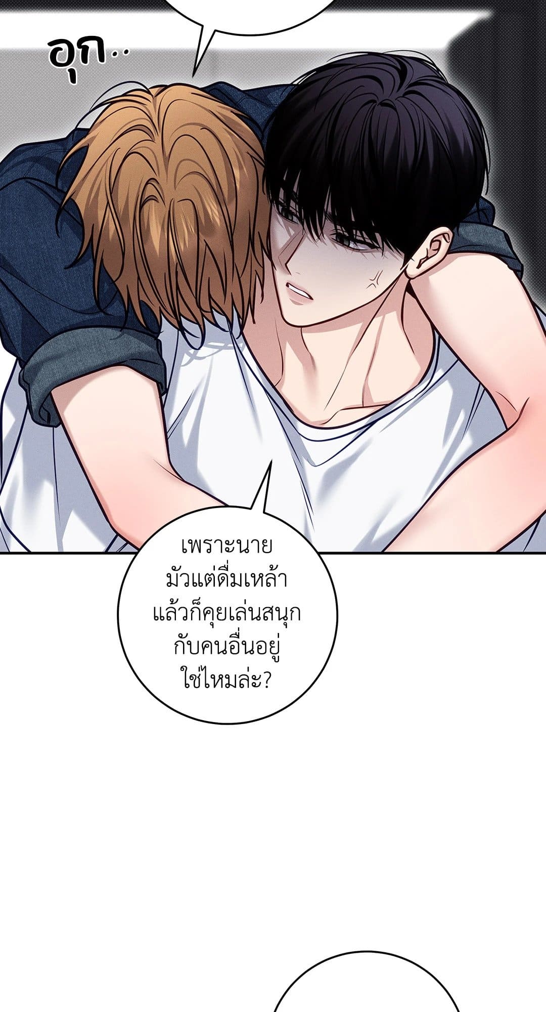 Summer Season ตอนที่ 38.1253