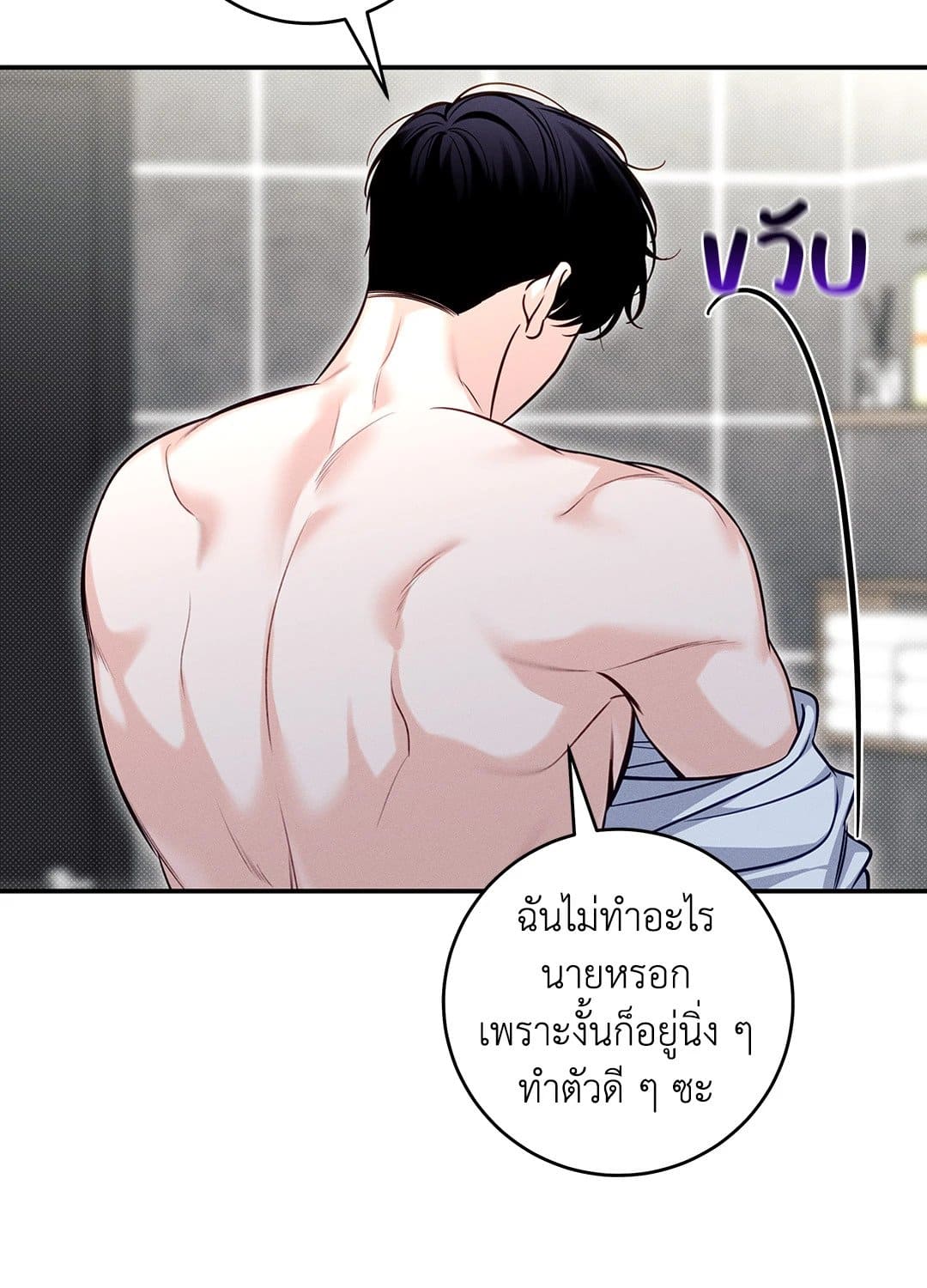 Summer Season ตอนที่ 38.1256