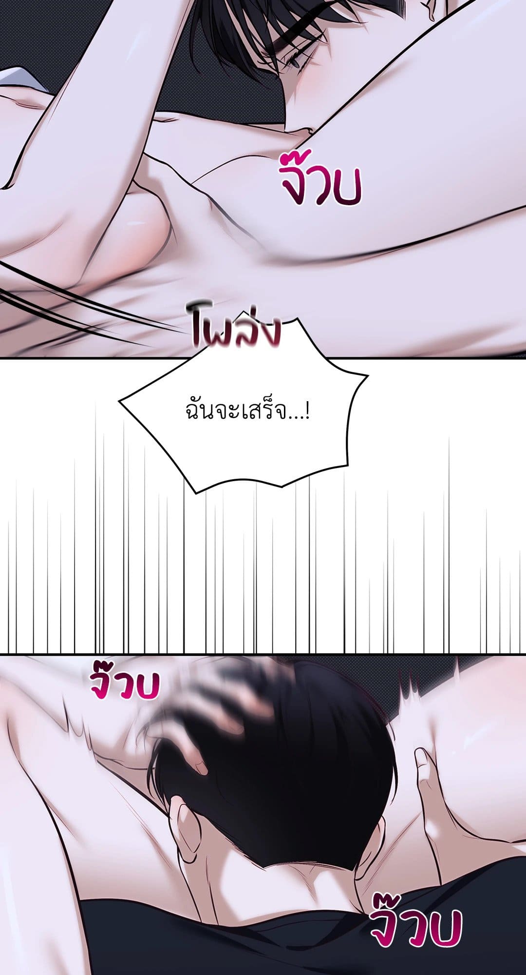 Summer Season ตอนที่ 38.126