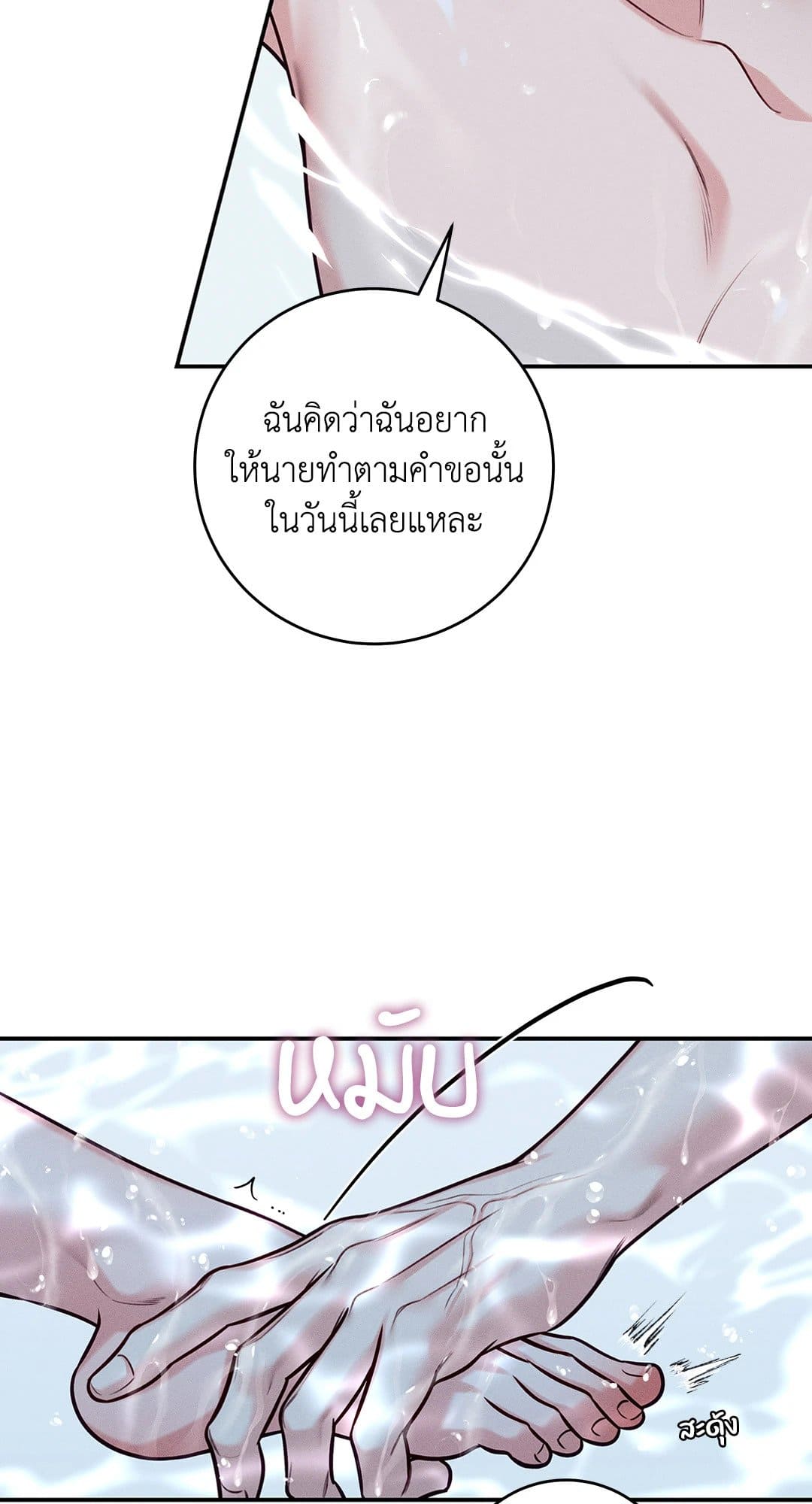 Summer Season ตอนที่ 38.1265