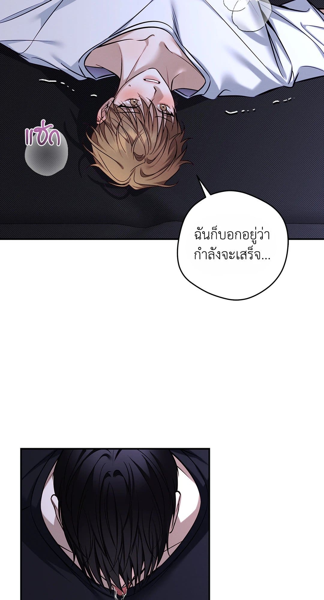 Summer Season ตอนที่ 38.132