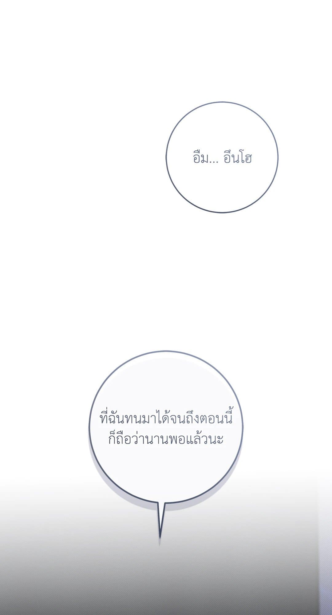 Summer Season ตอนที่ 38.165