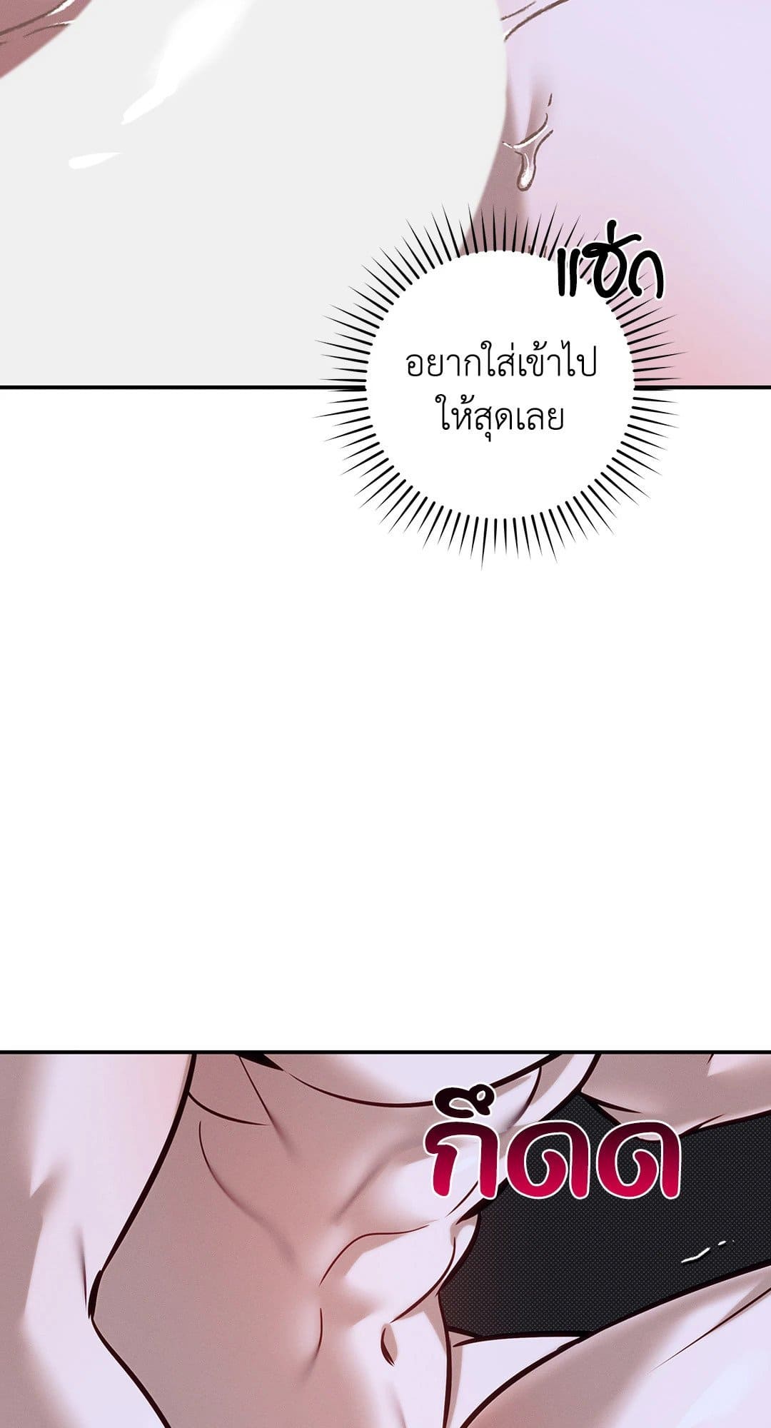 Summer Season ตอนที่ 38.212