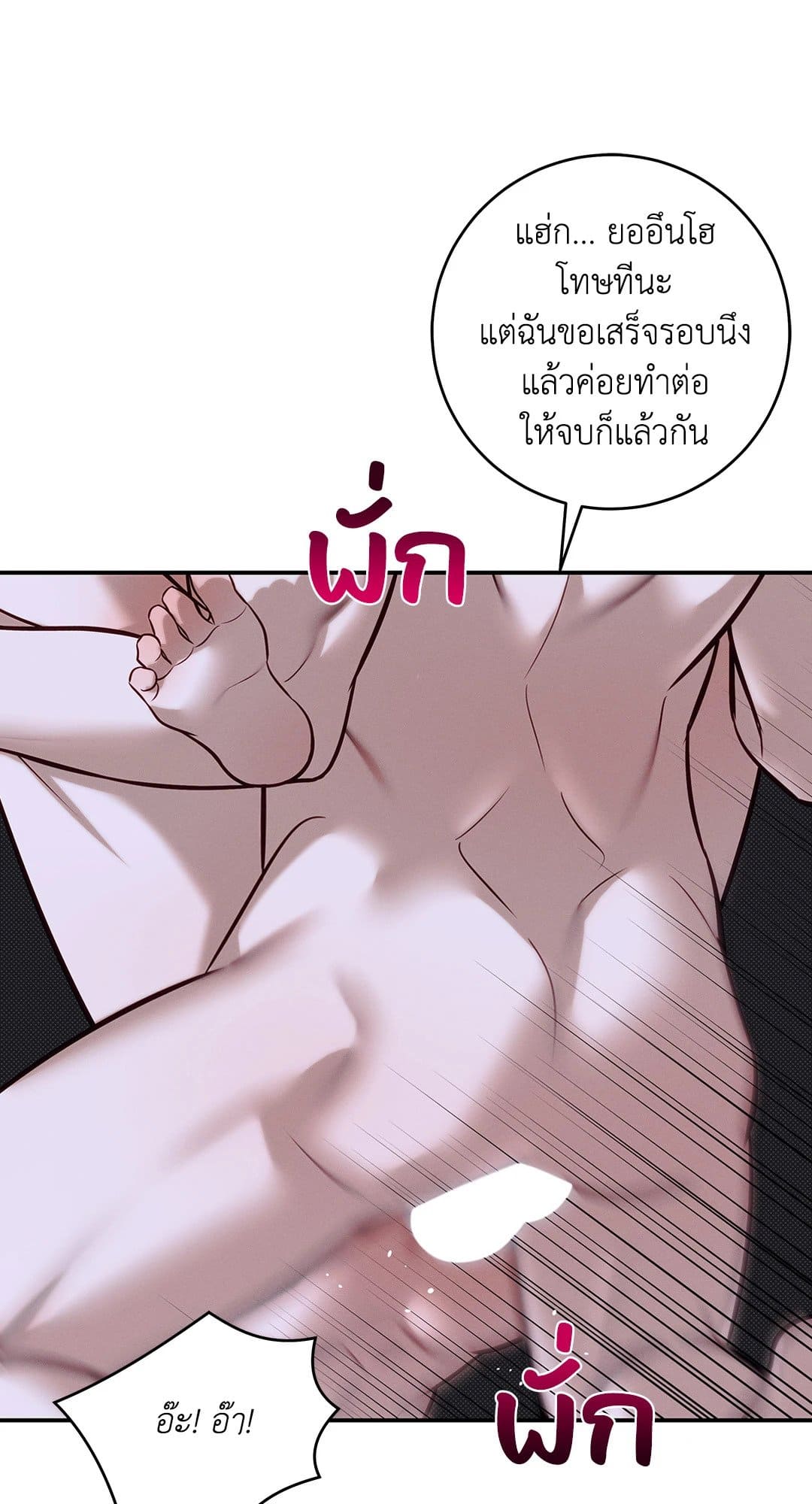 Summer Season ตอนที่ 38.215