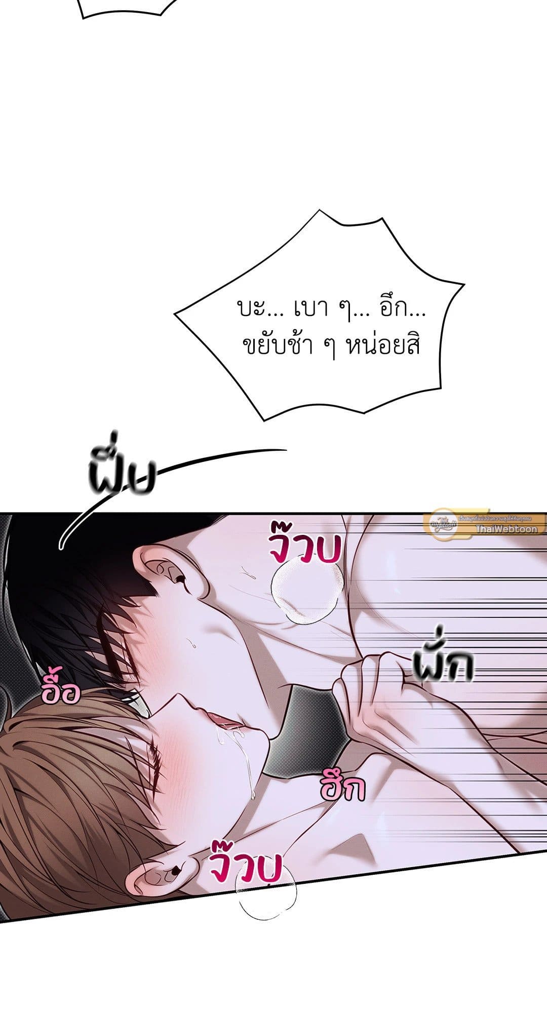 Summer Season ตอนที่ 38.216