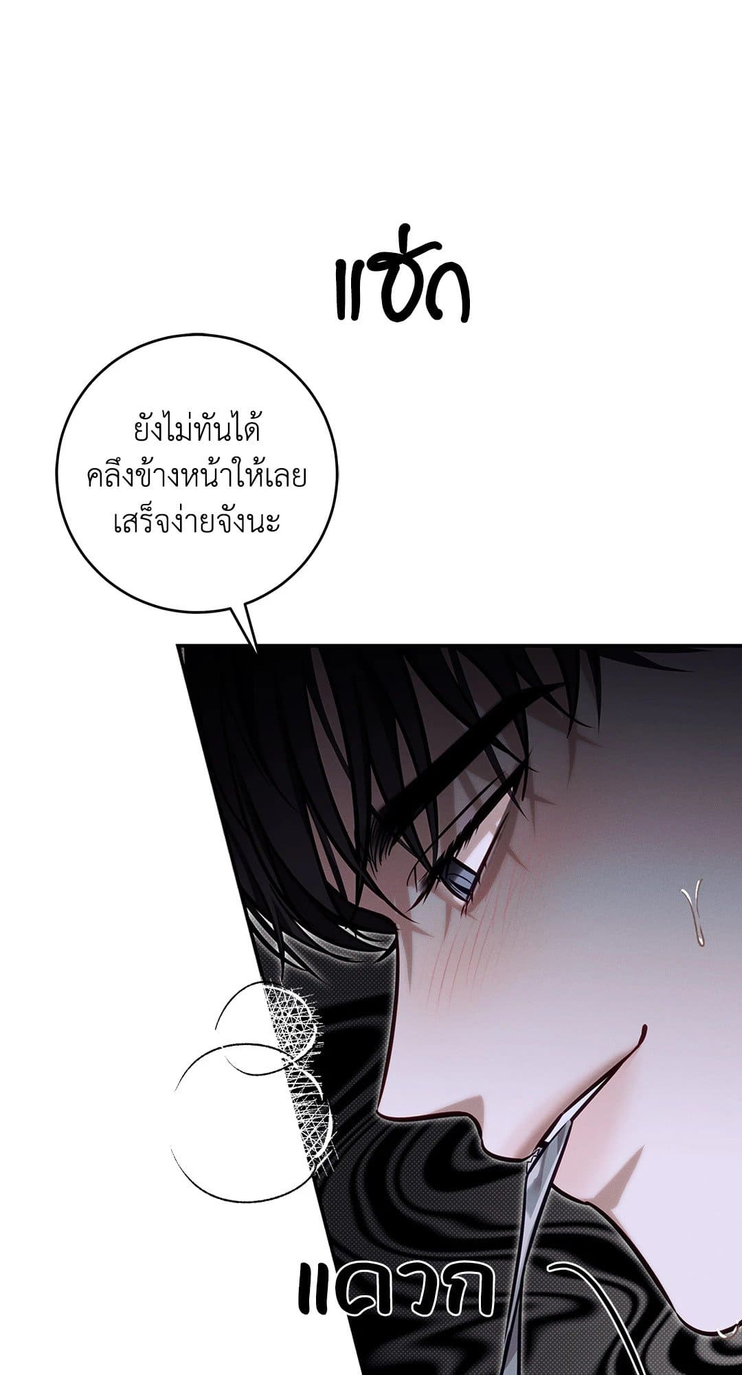 Summer Season ตอนที่ 38.224