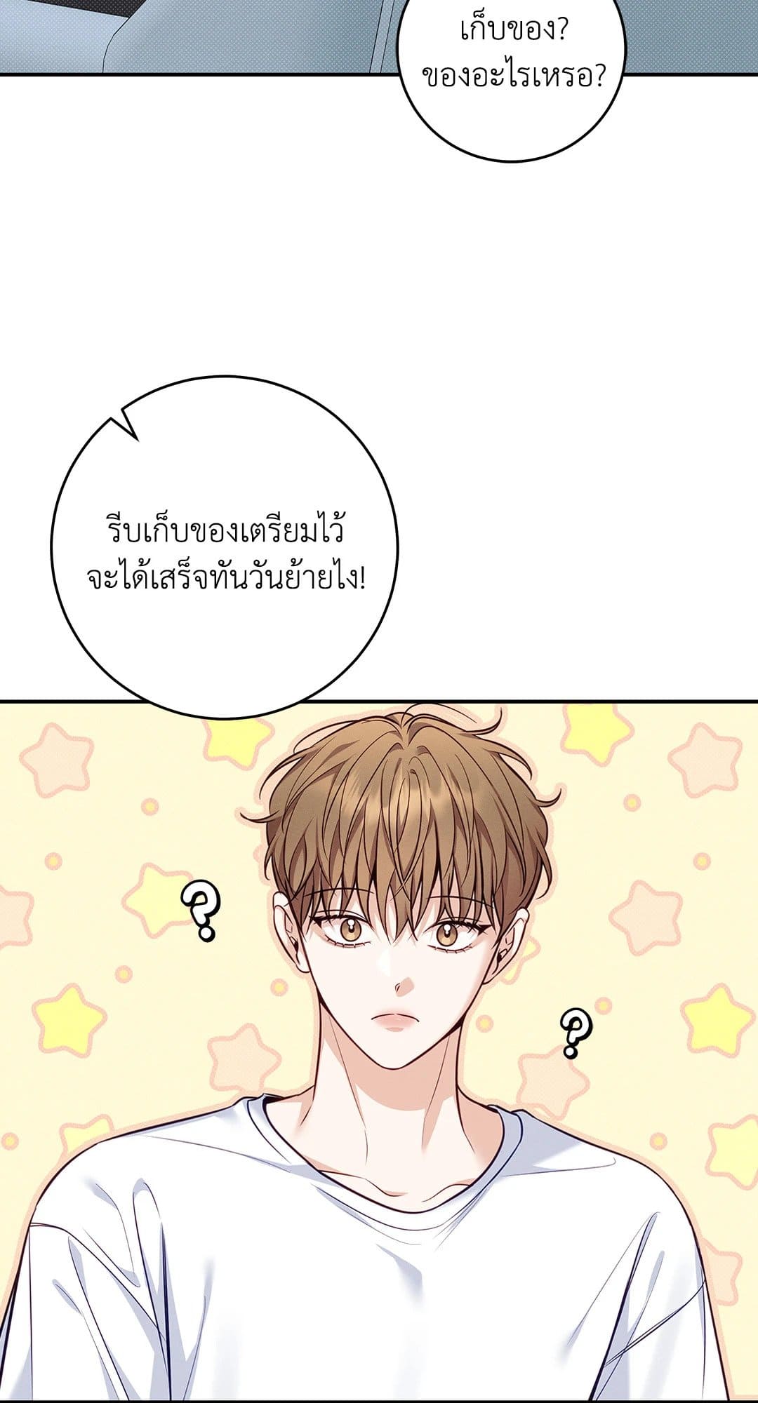 Summer Season ตอนที่ 38.238