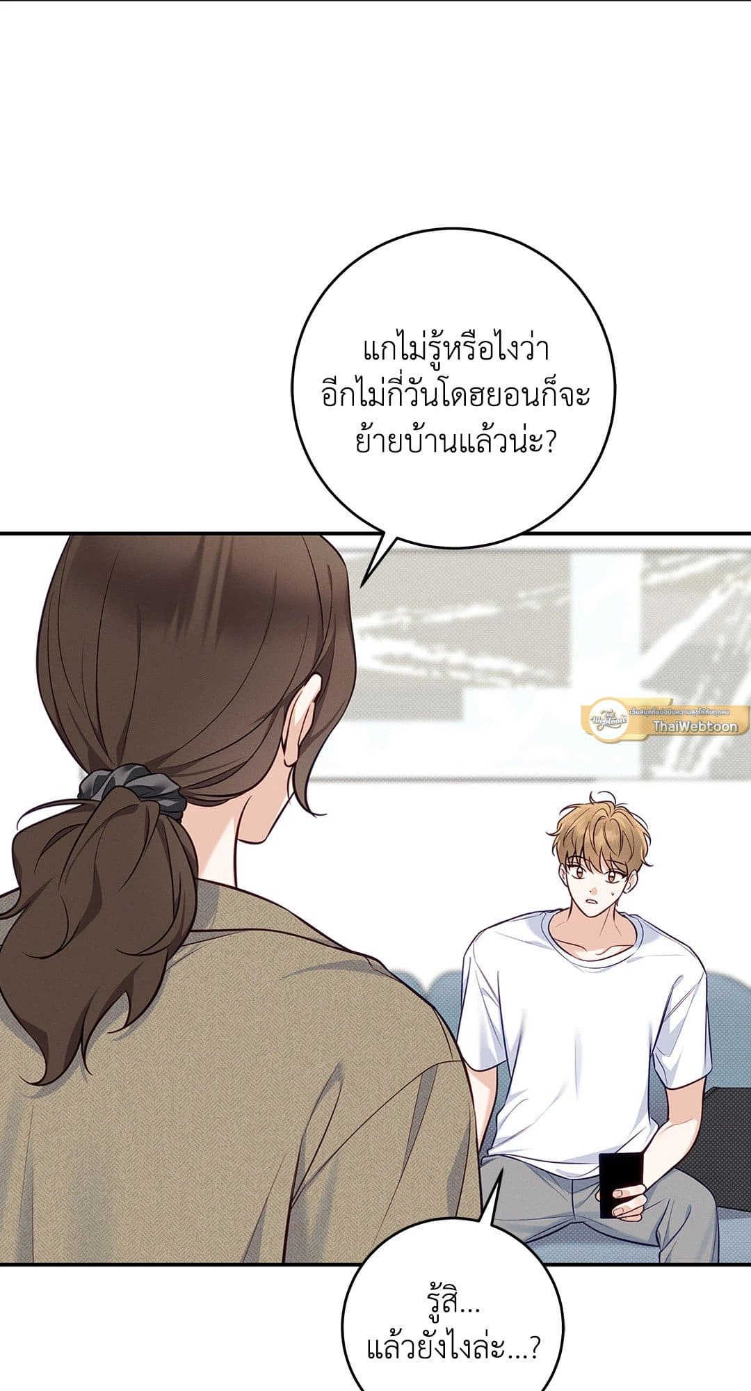 Summer Season ตอนที่ 38.239