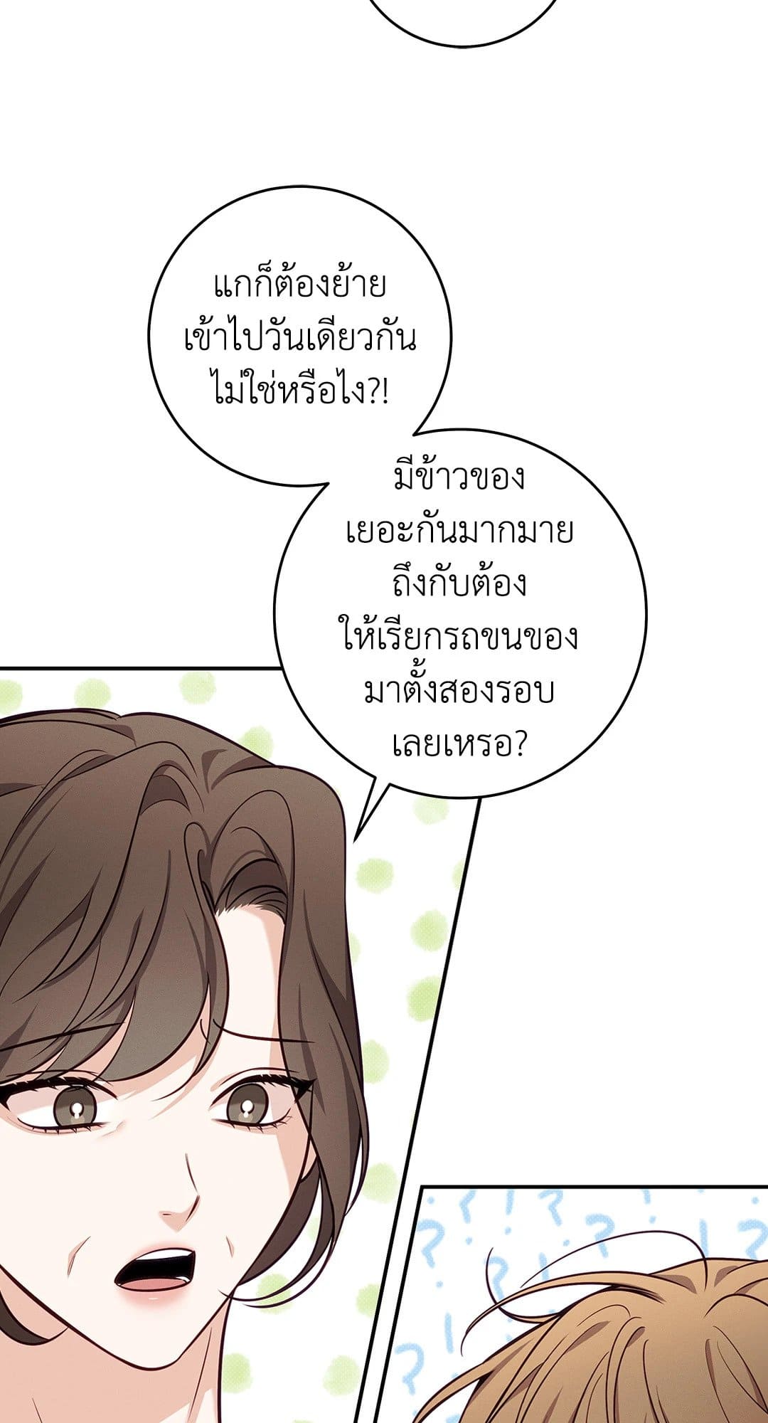 Summer Season ตอนที่ 38.240