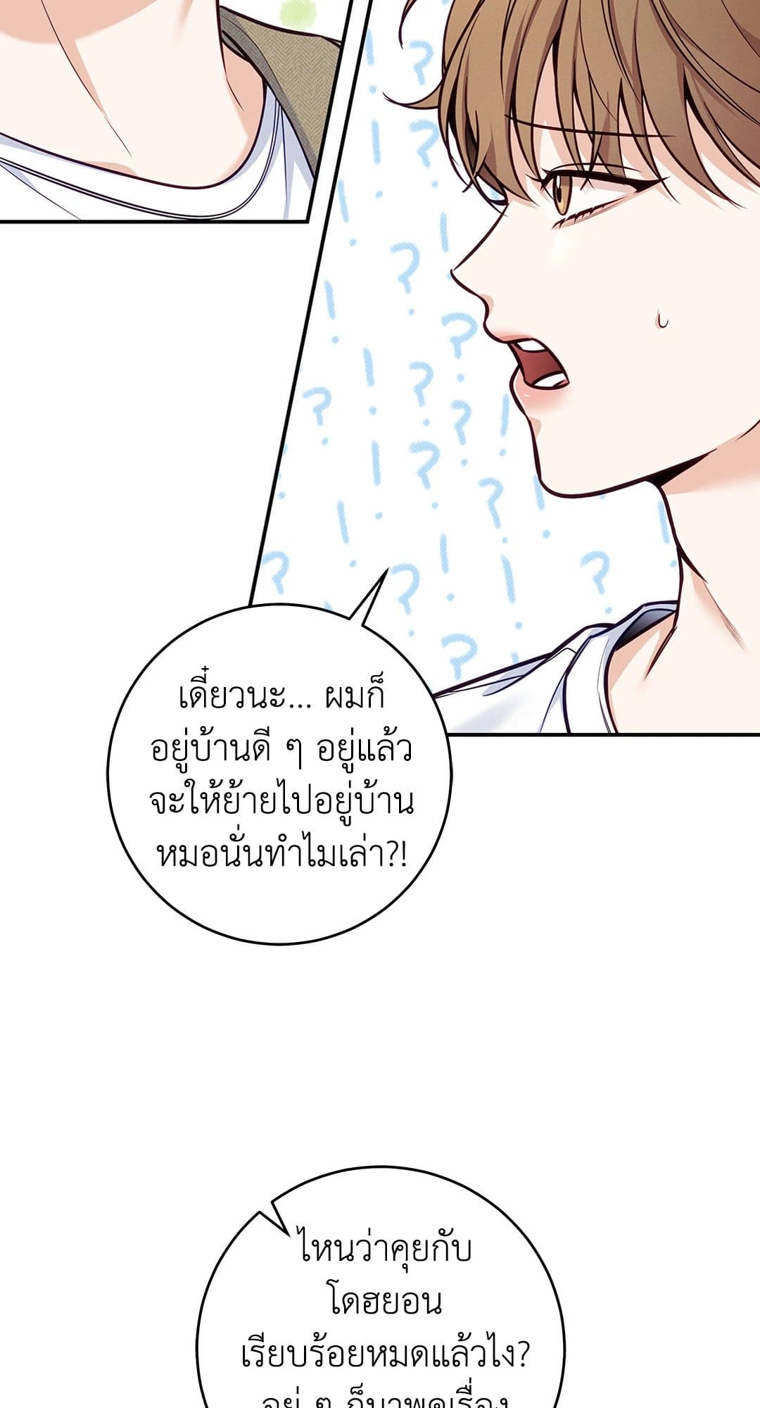 Summer Season ตอนที่ 38.241