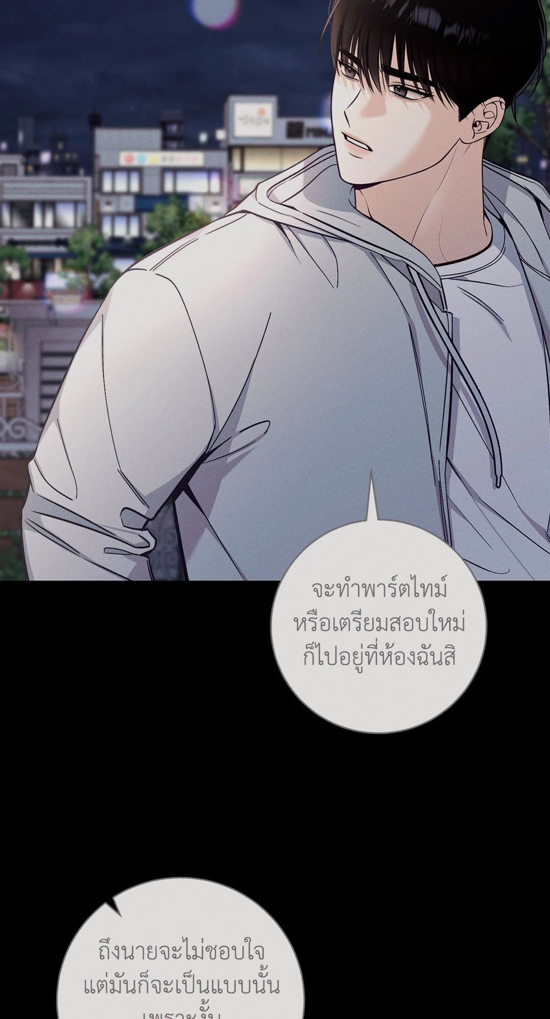 Summer Season ตอนที่ 38.248