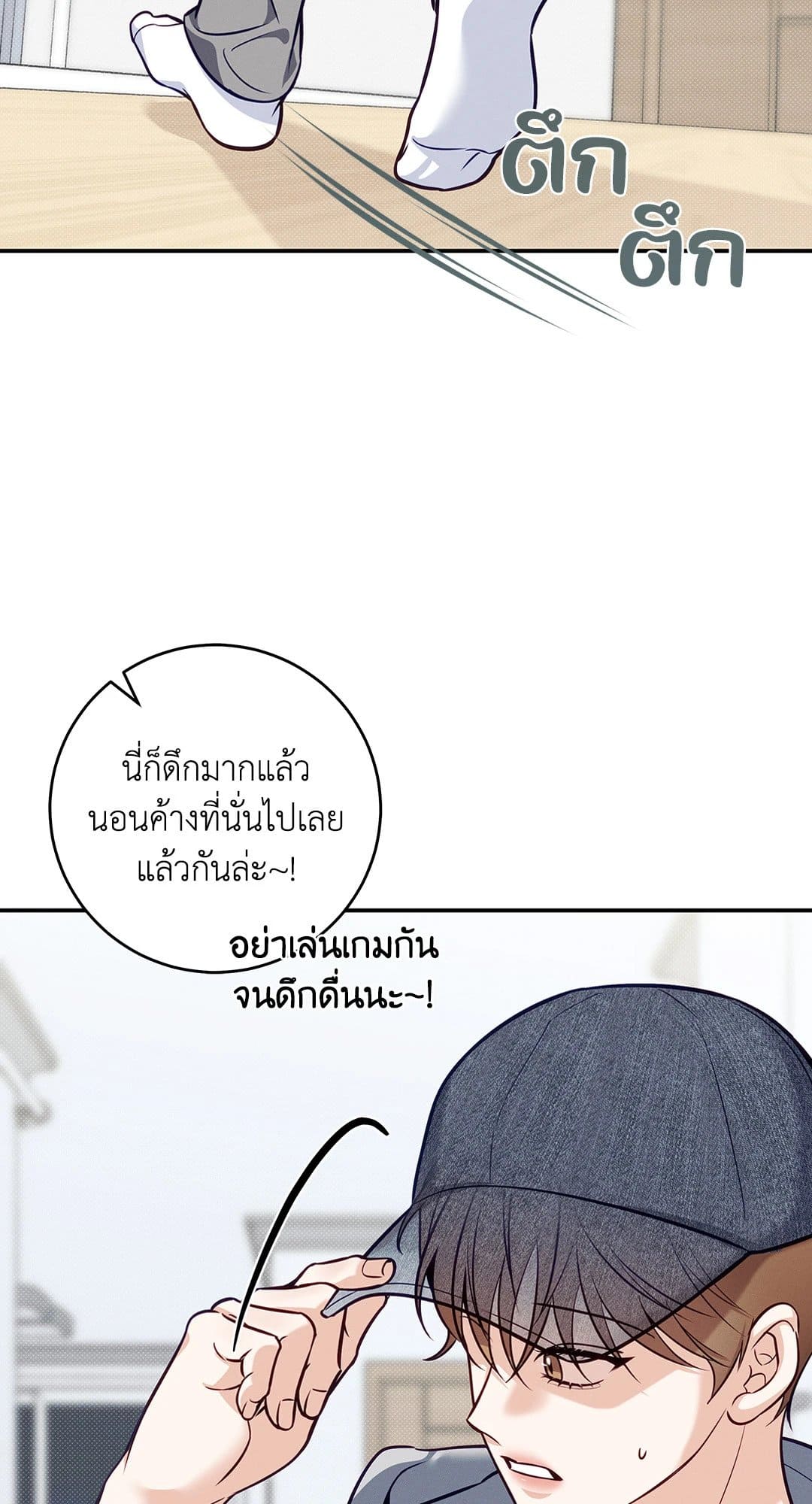 Summer Season ตอนที่ 38.252