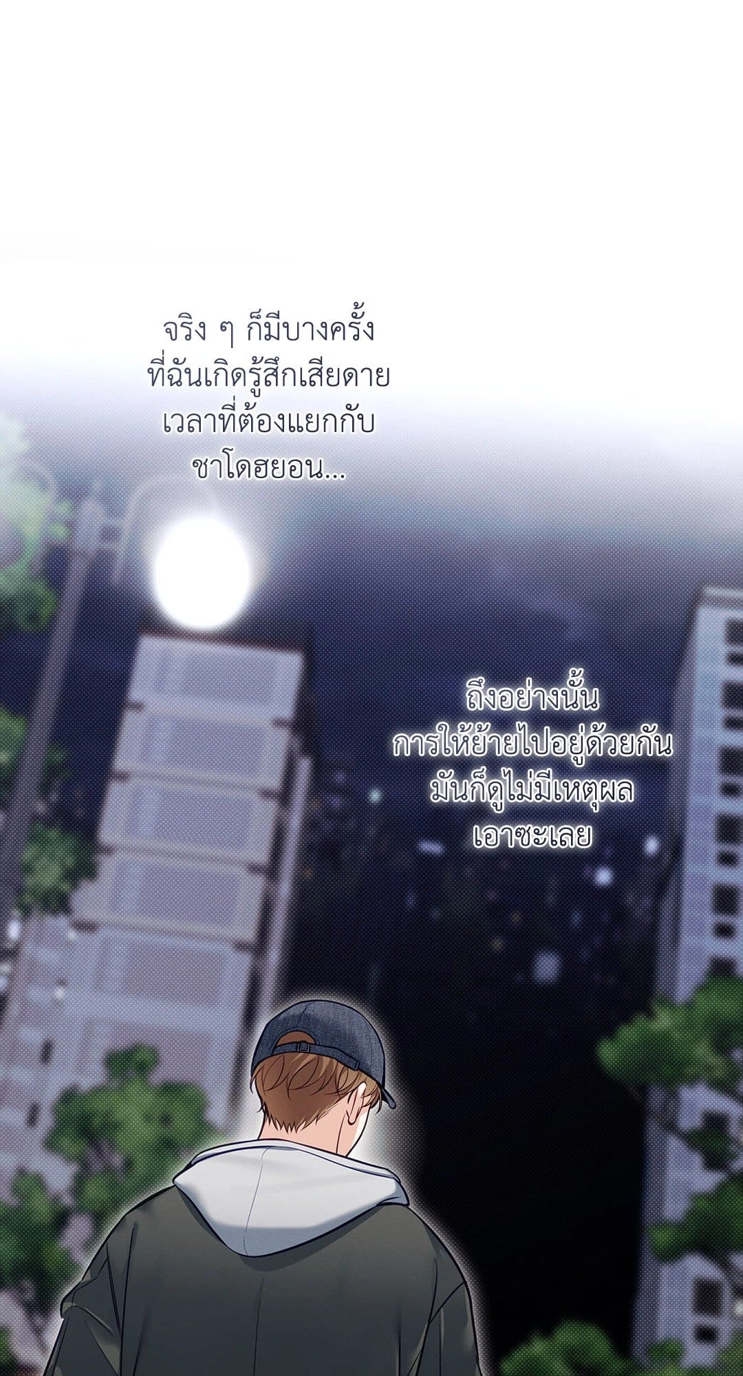 Summer Season ตอนที่ 38.255