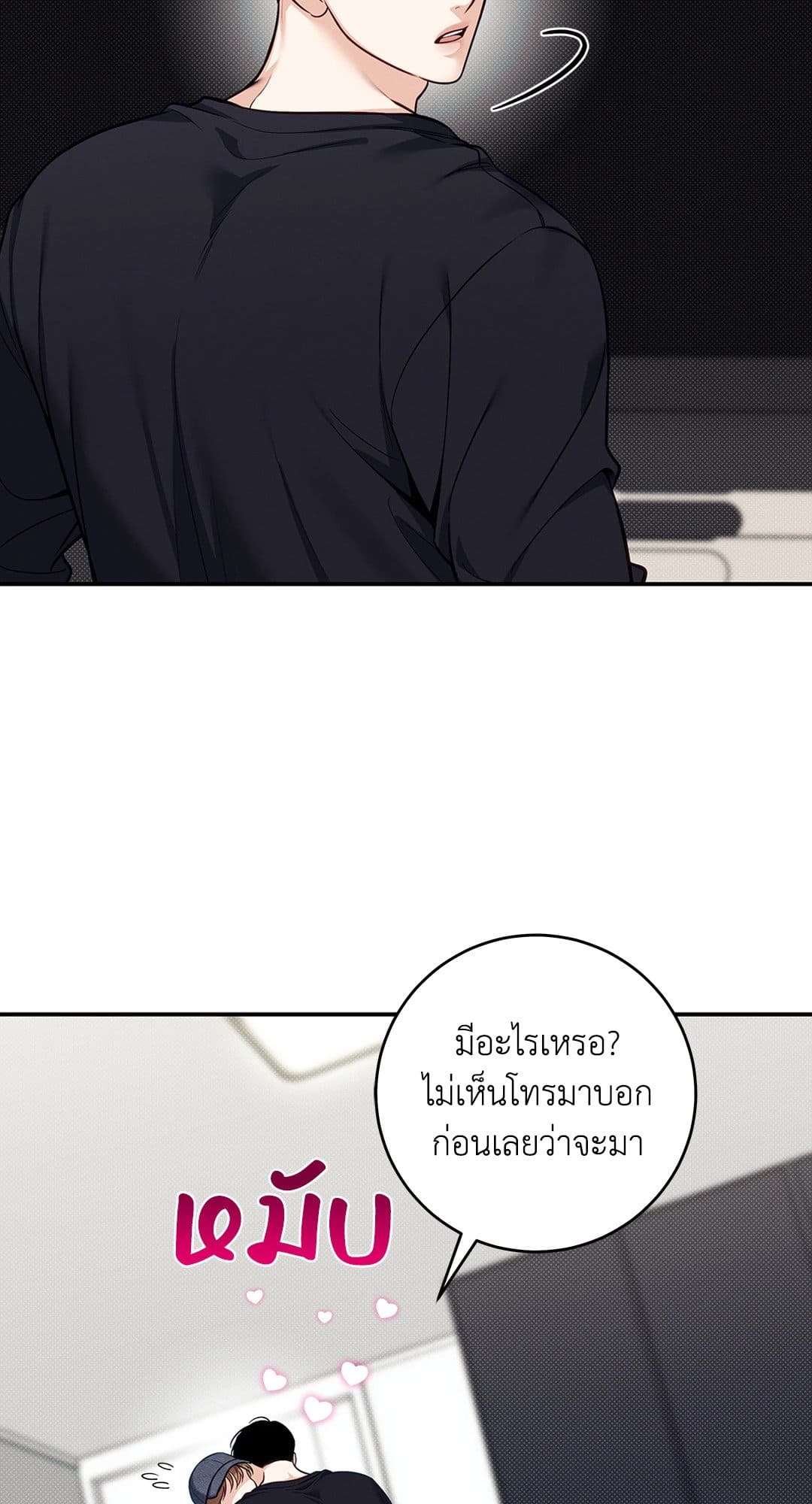 Summer Season ตอนที่ 38.261