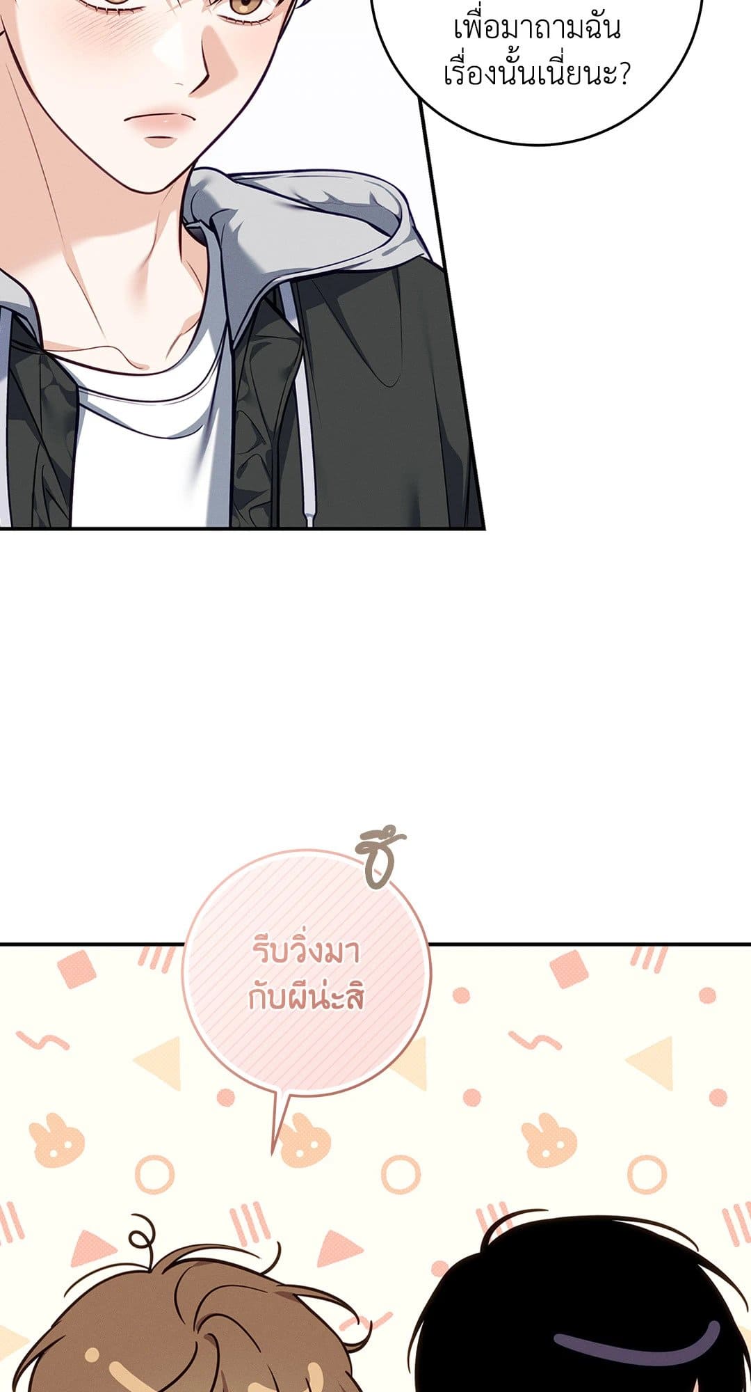 Summer Season ตอนที่ 38.265