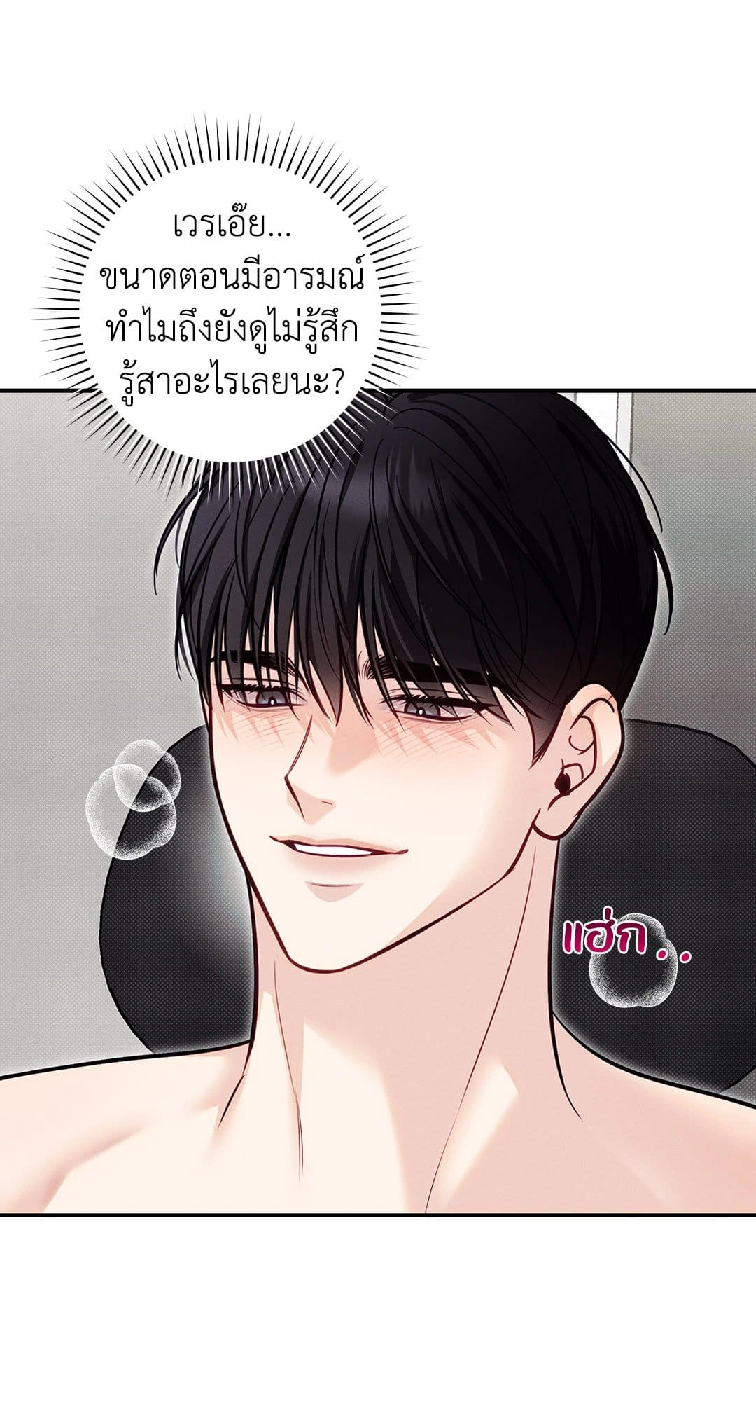 Summer Season ตอนที่ 38.313