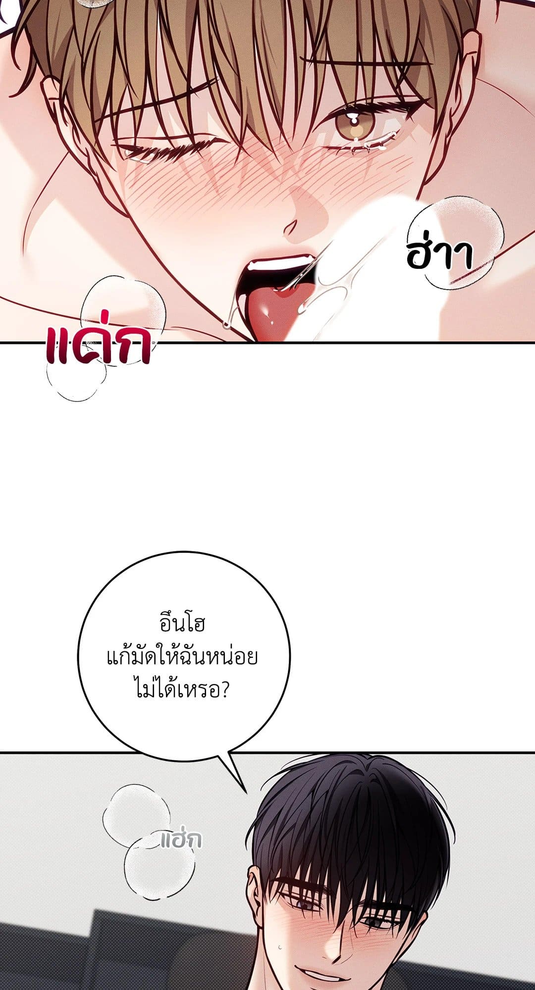 Summer Season ตอนที่ 38.321