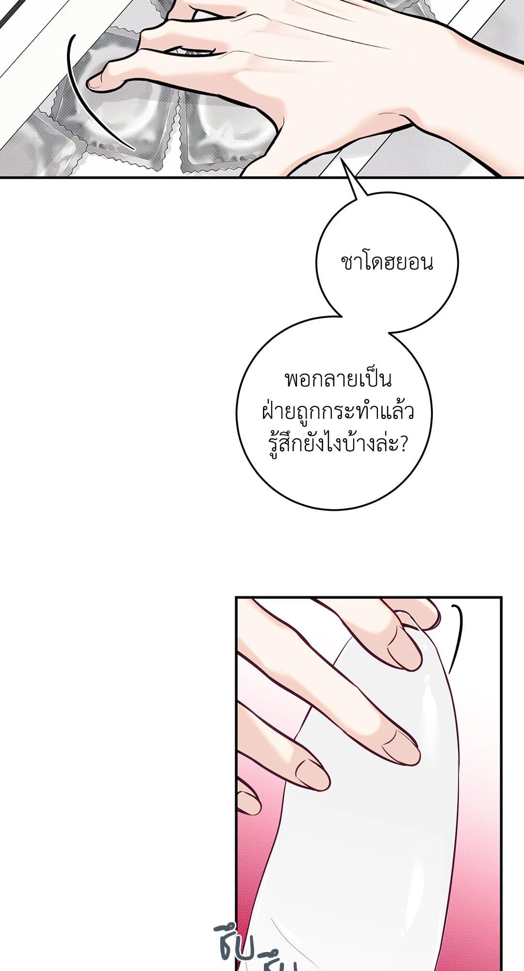 Summer Season ตอนที่ 38.324