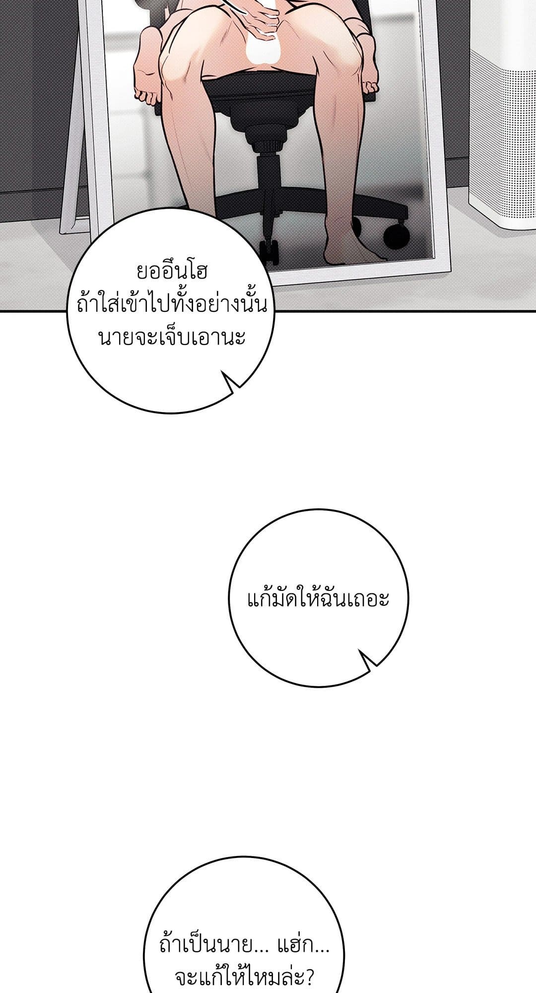 Summer Season ตอนที่ 38.328