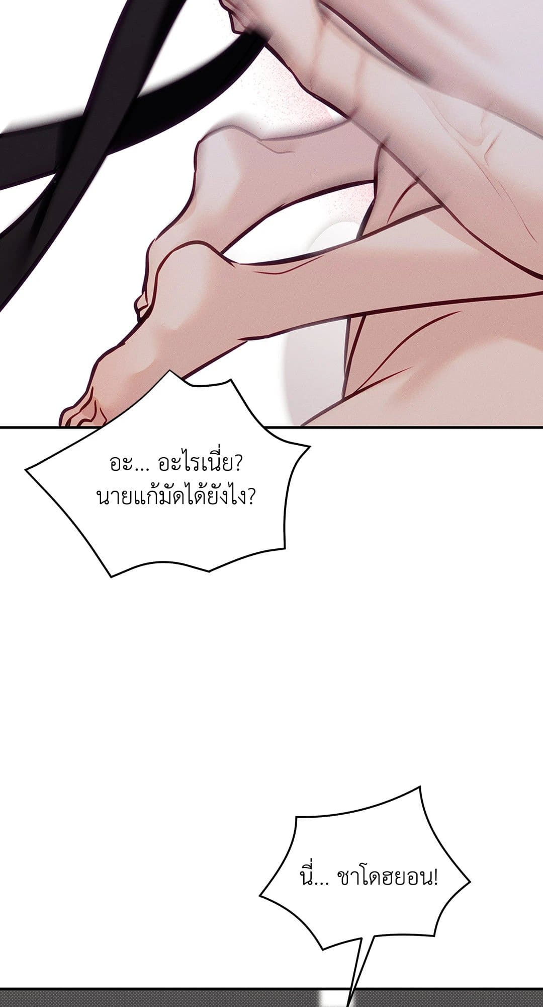 Summer Season ตอนที่ 38.332