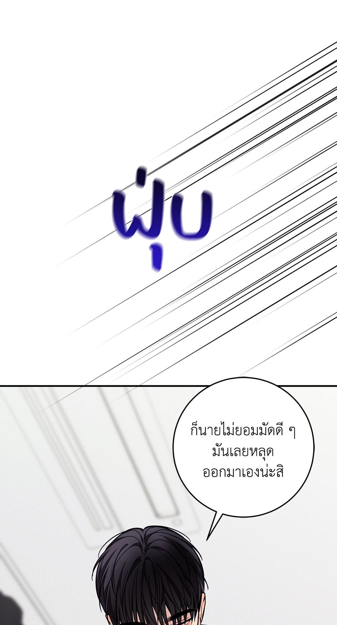 Summer Season ตอนที่ 38.334