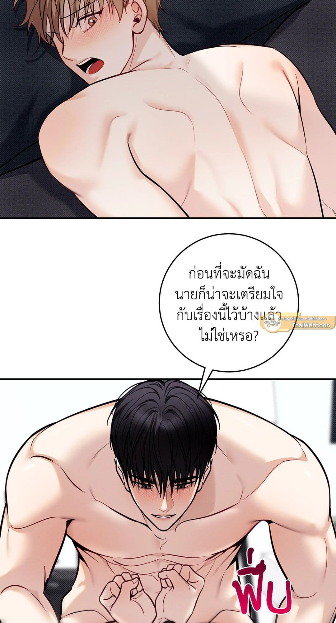 Summer Season ตอนที่ 38.337