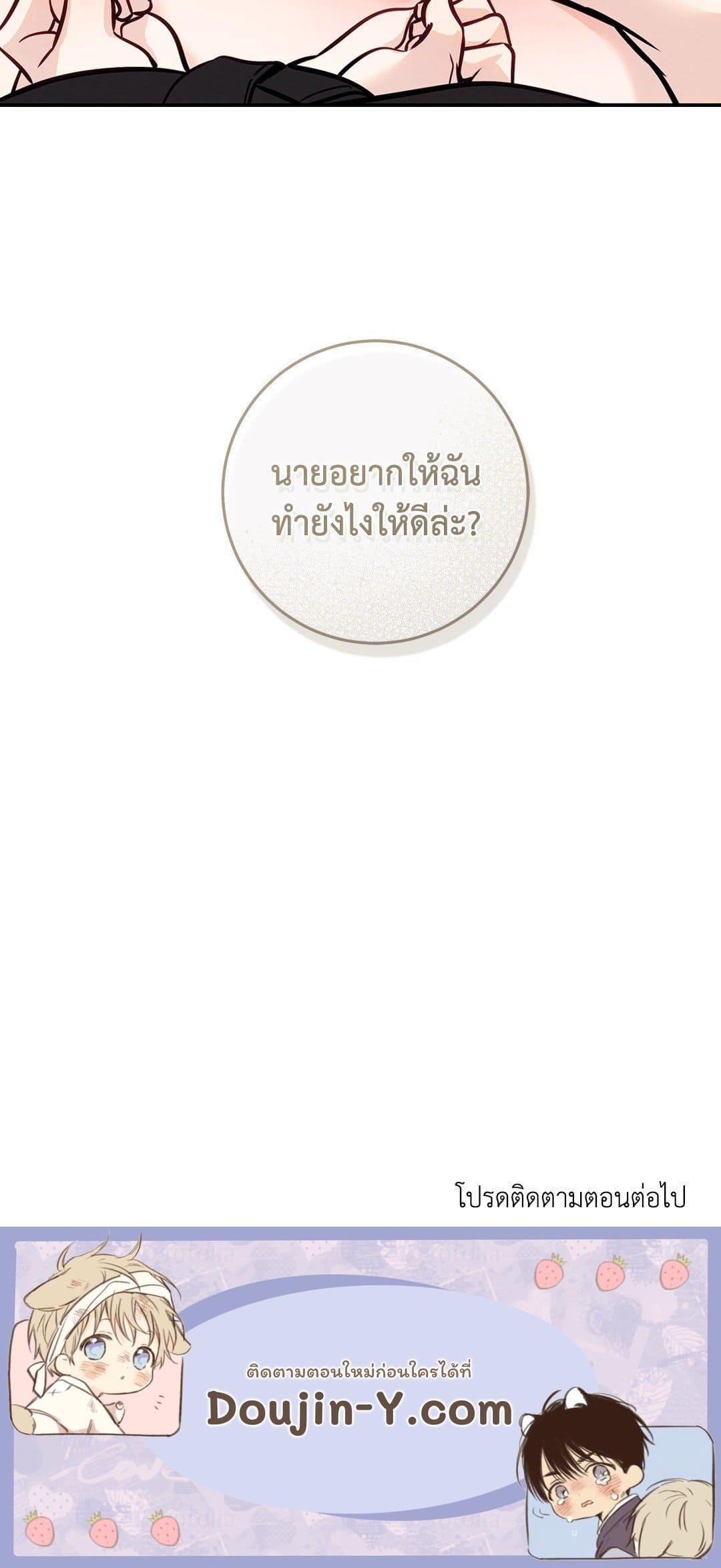 Summer Season ตอนที่ 38.367