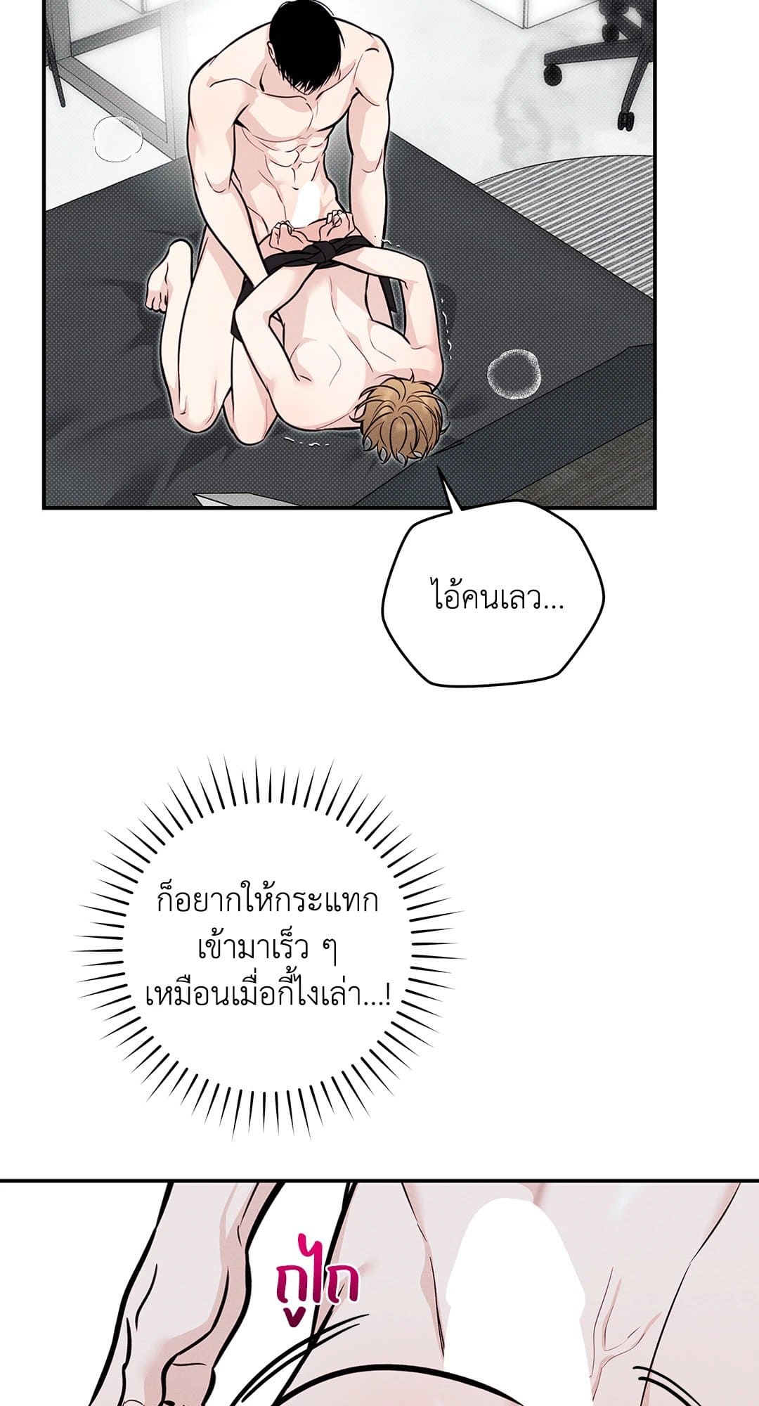 Summer Season ตอนที่ 38.403