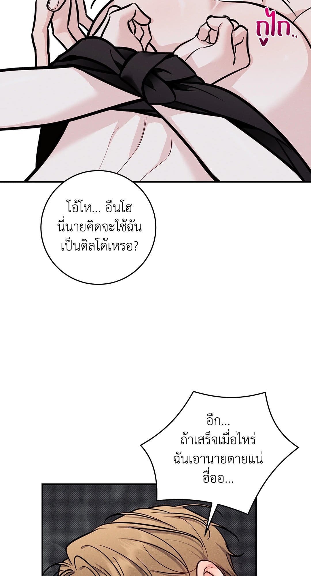 Summer Season ตอนที่ 38.404