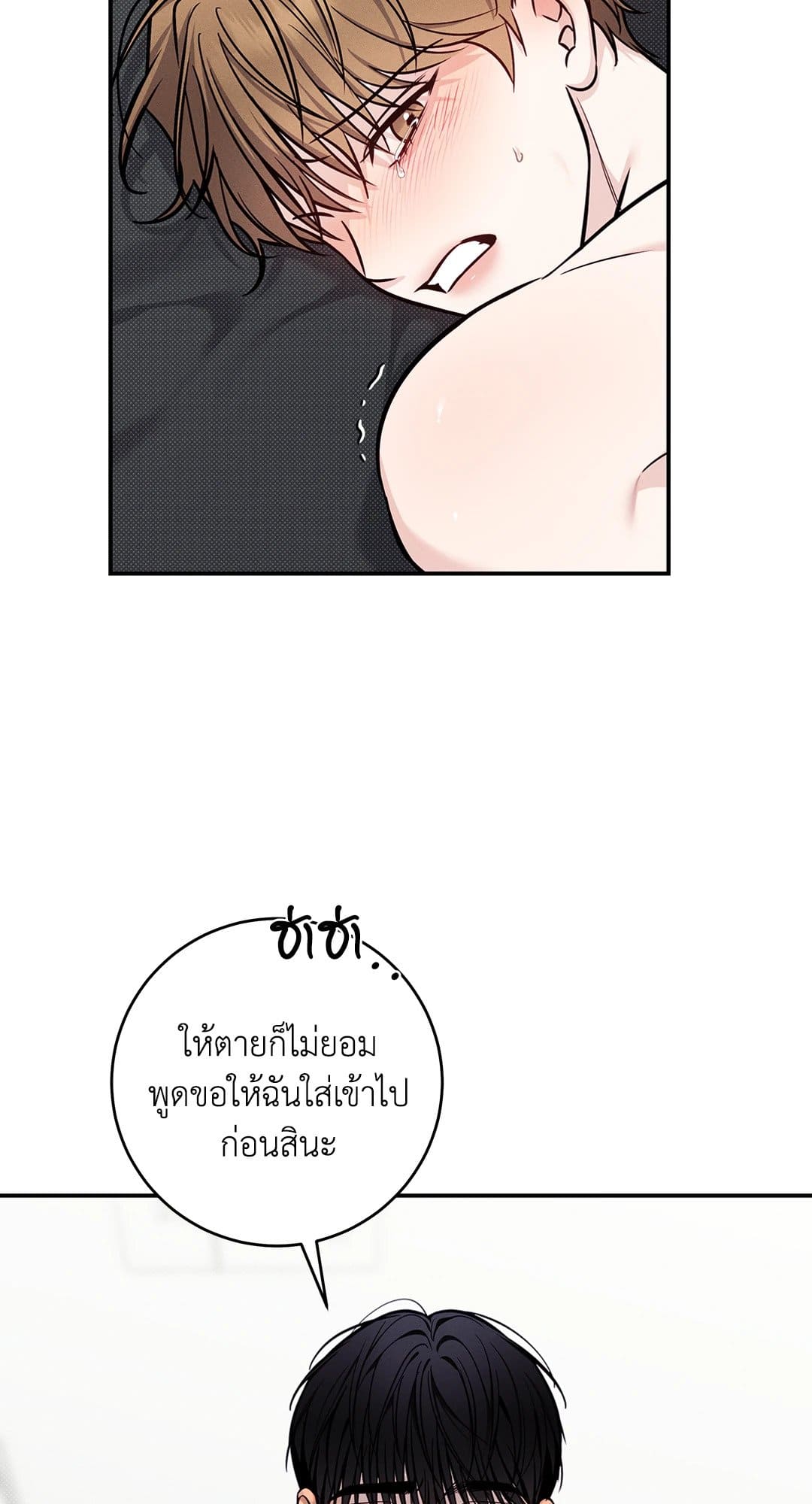 Summer Season ตอนที่ 38.405