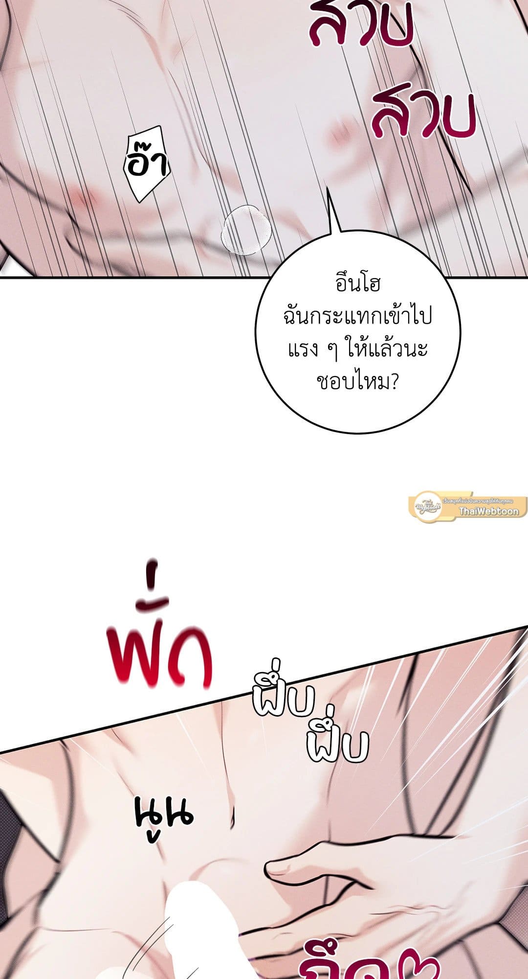 Summer Season ตอนที่ 38.412