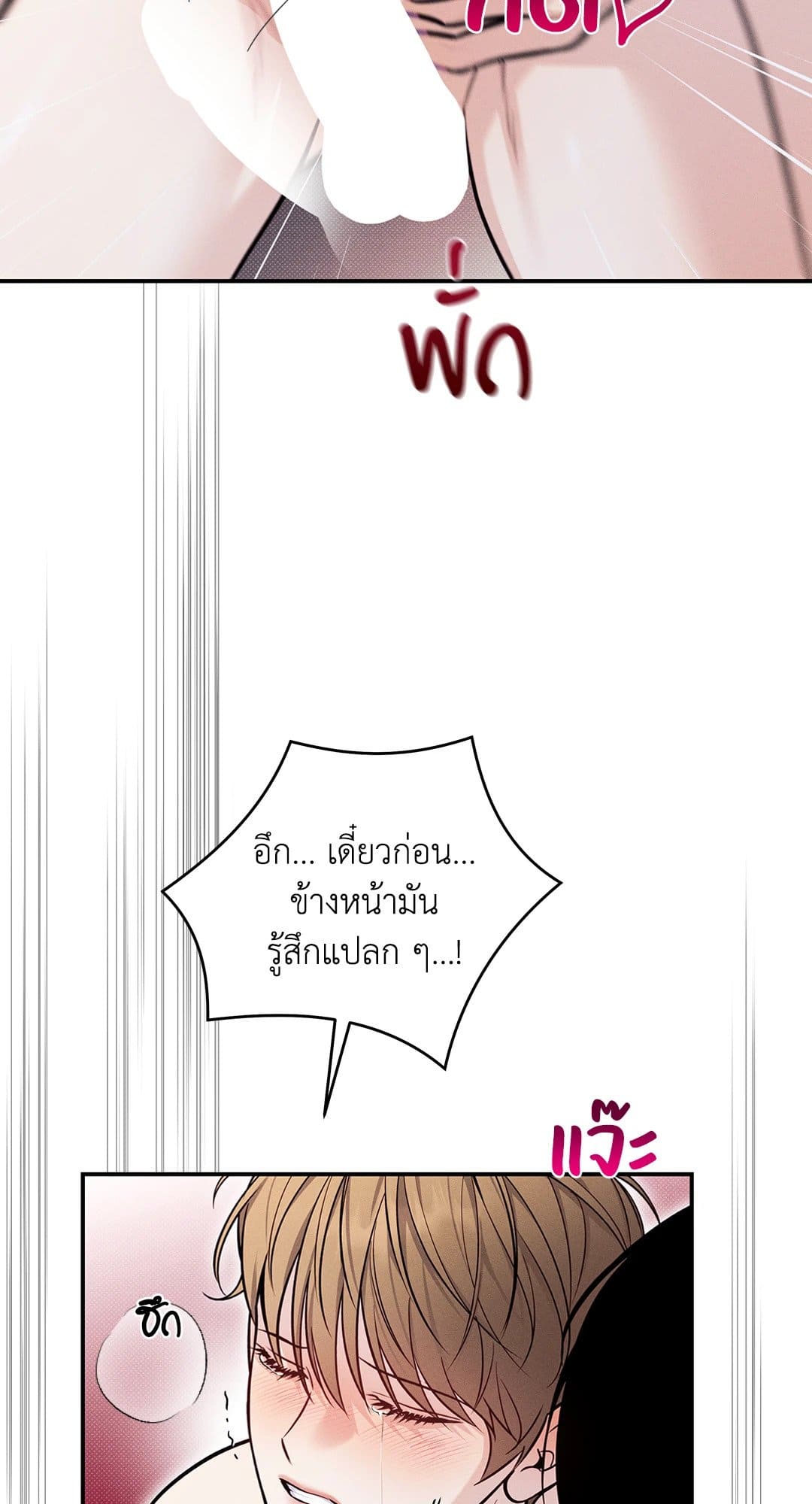 Summer Season ตอนที่ 38.413