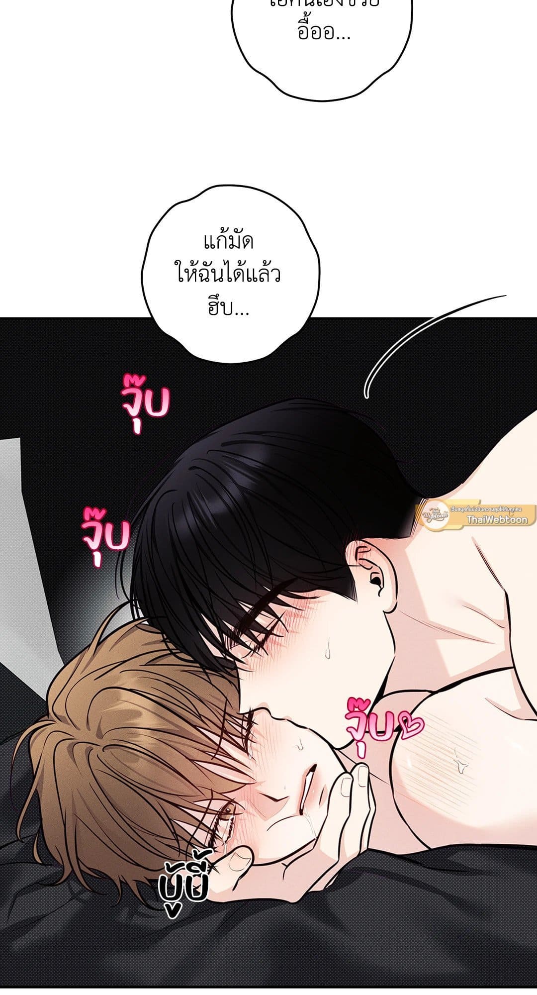 Summer Season ตอนที่ 38.423