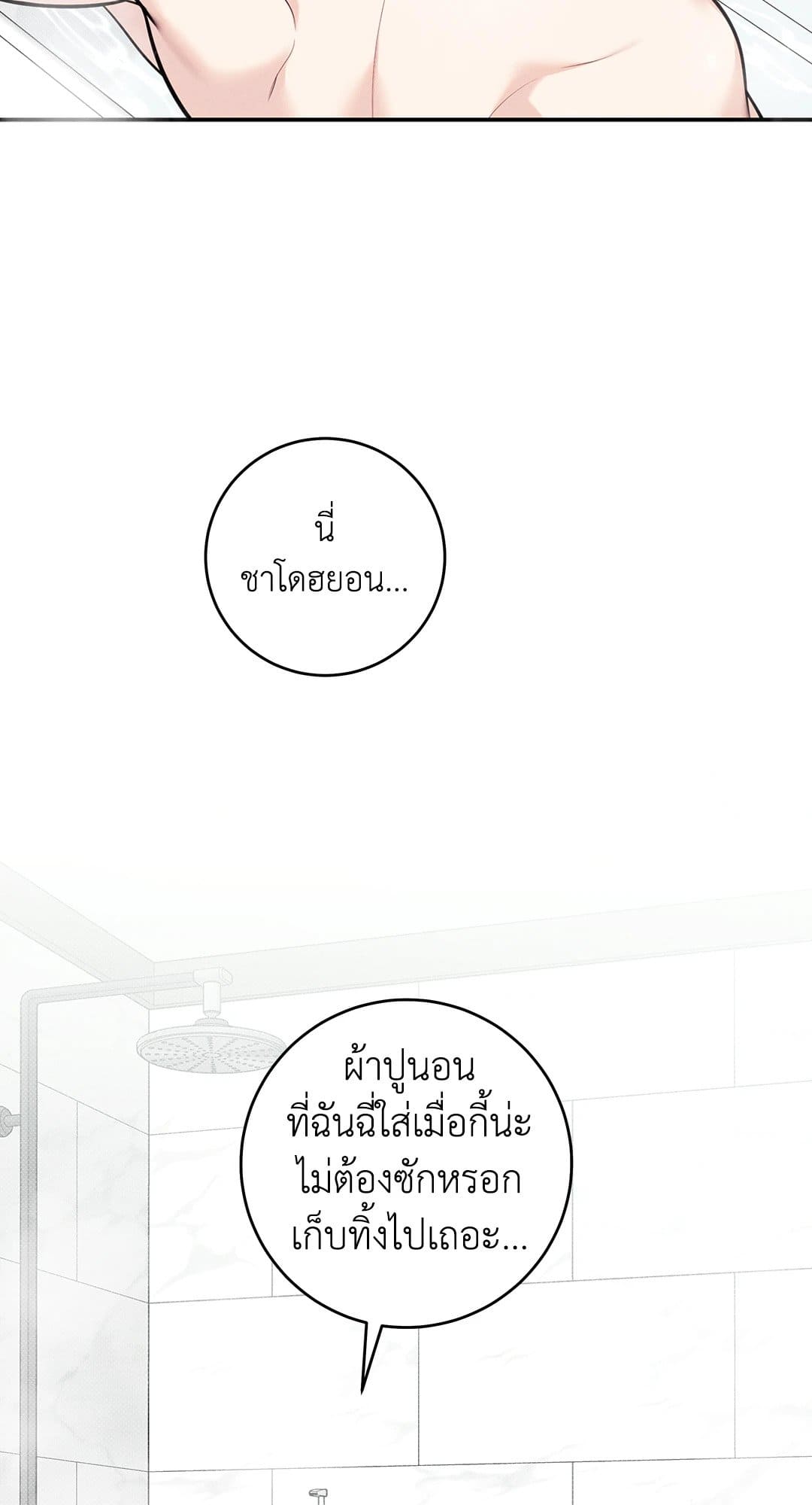 Summer Season ตอนที่ 38.428