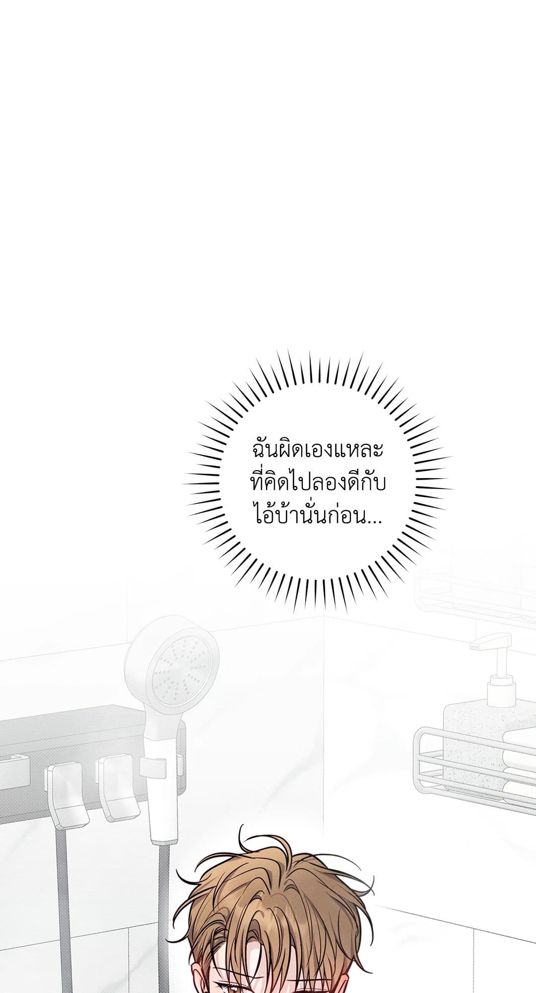 Summer Season ตอนที่ 38.434