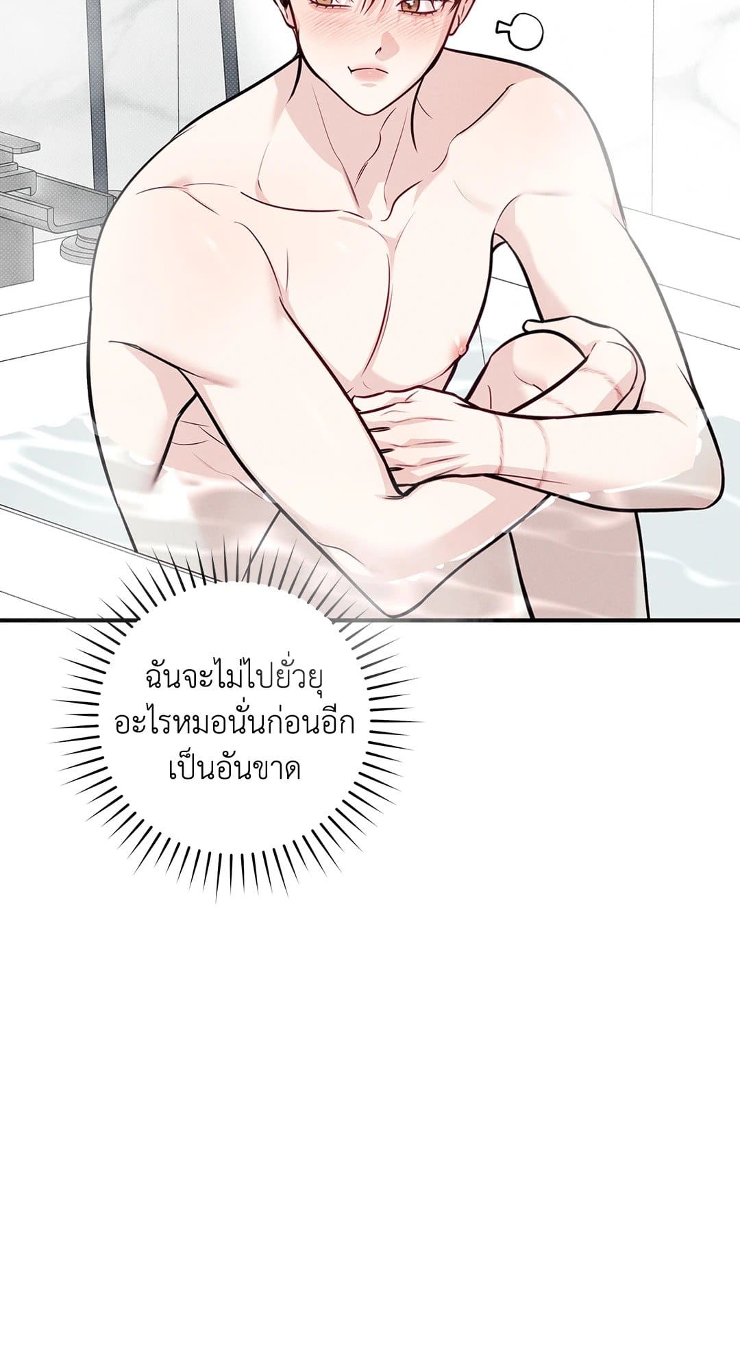 Summer Season ตอนที่ 38.435