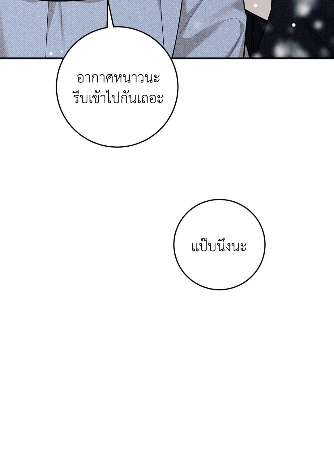 Summer Season ตอนที่ 38.442