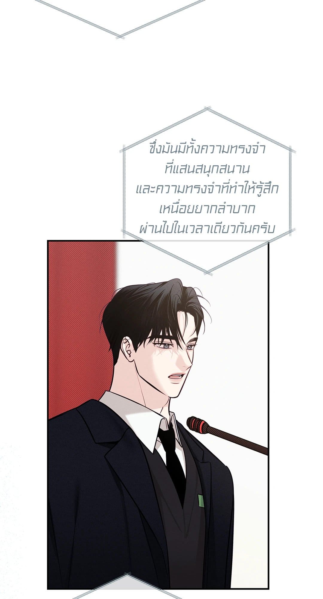 Summer Season ตอนที่ 38.466