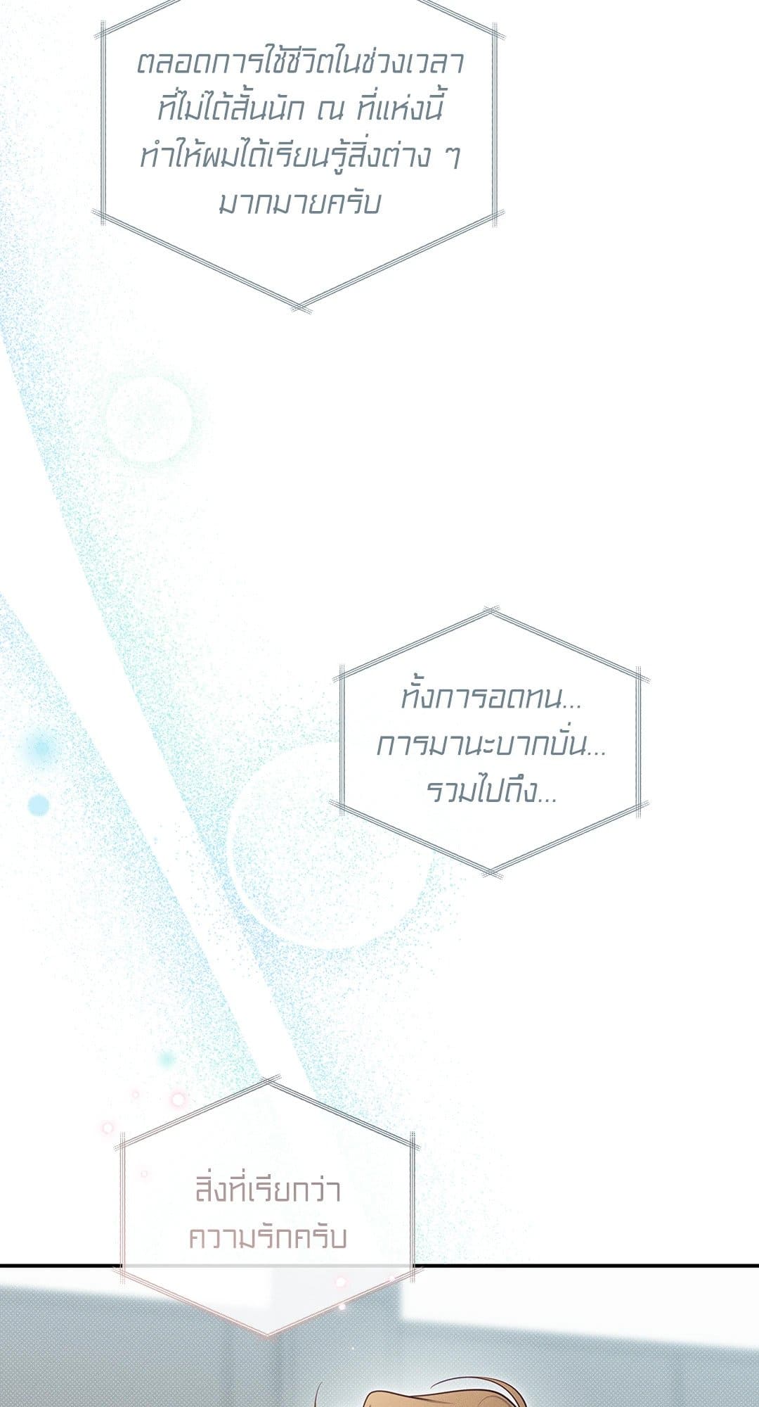 Summer Season ตอนที่ 38.467