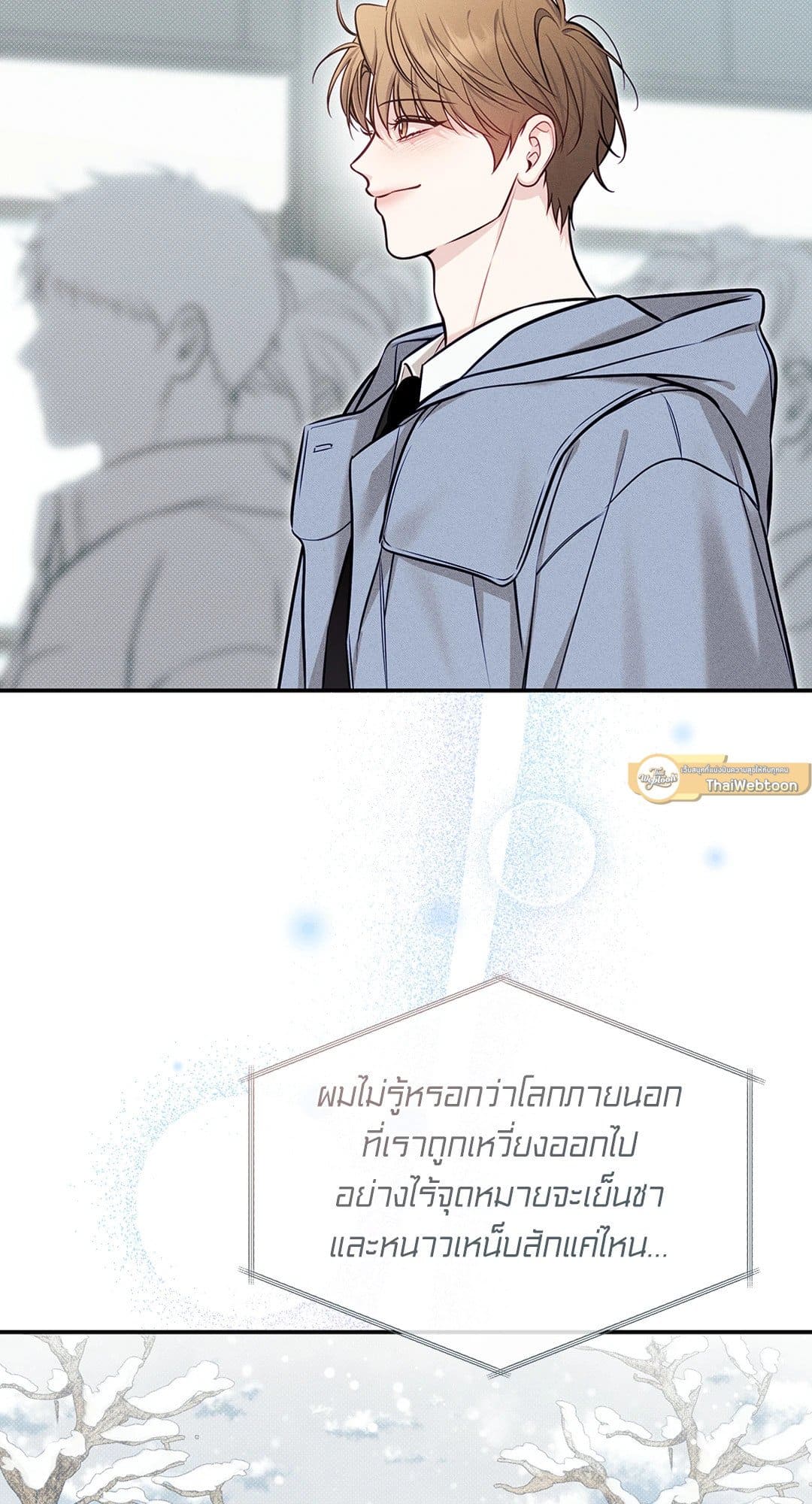 Summer Season ตอนที่ 38.468