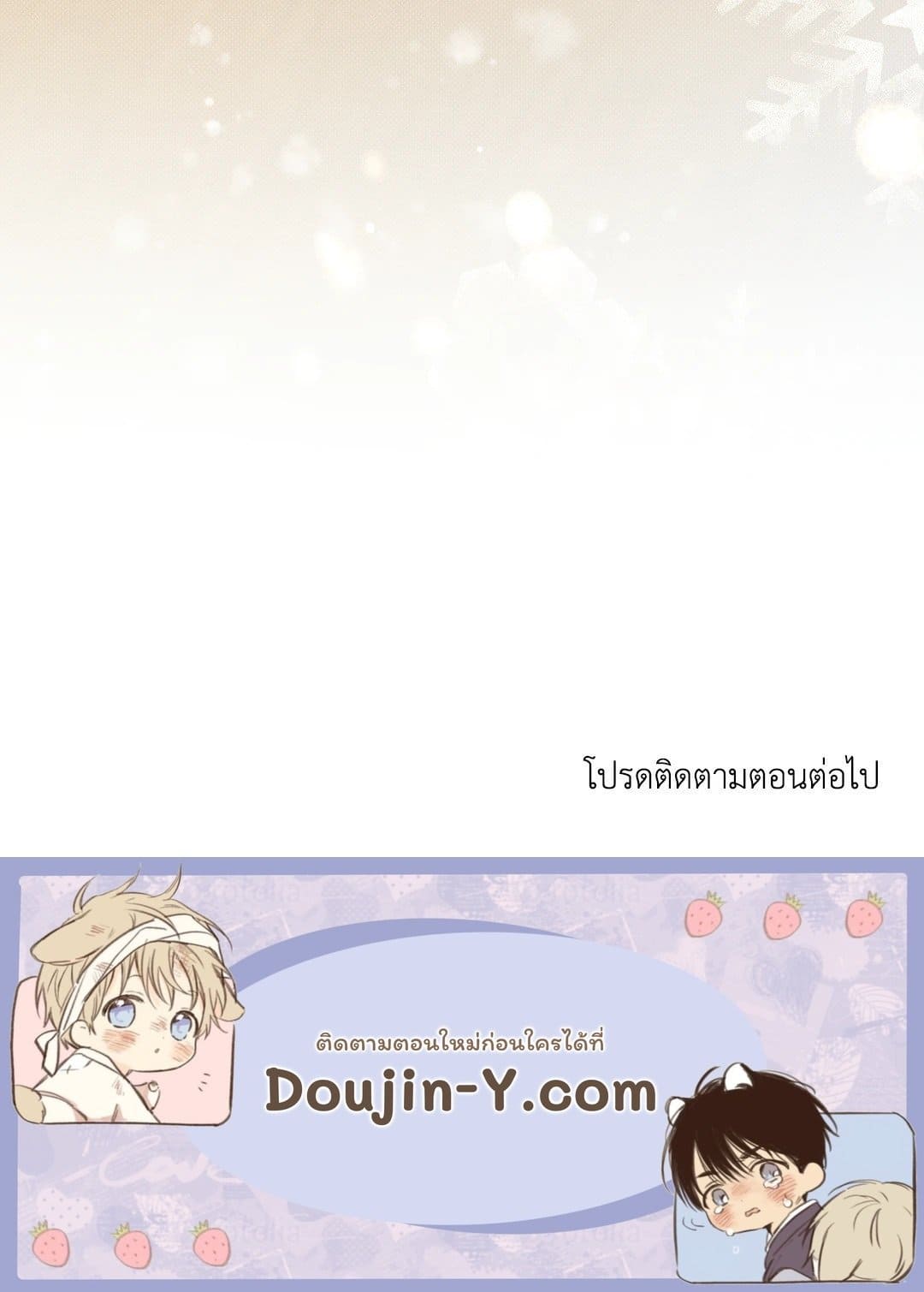 Summer Season ตอนที่ 38.476