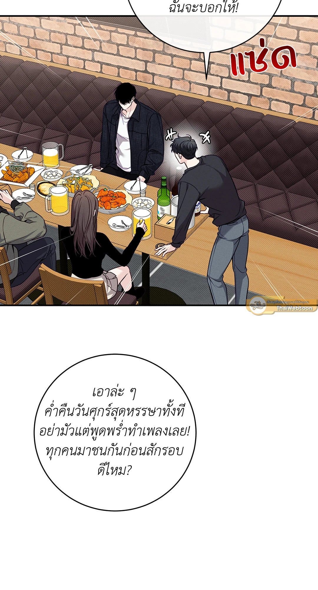 Summer Season ตอนที่ 38.502