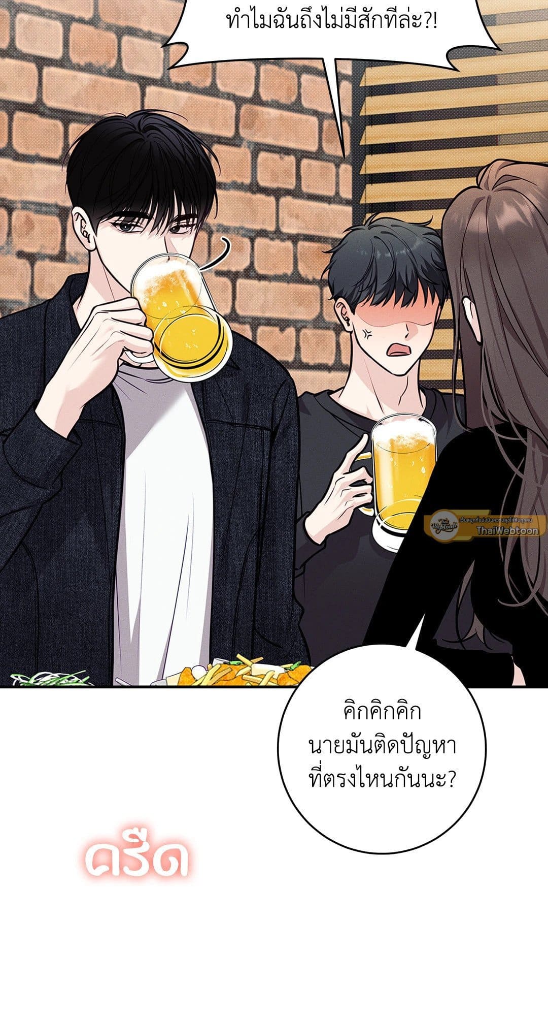 Summer Season ตอนที่ 38.505