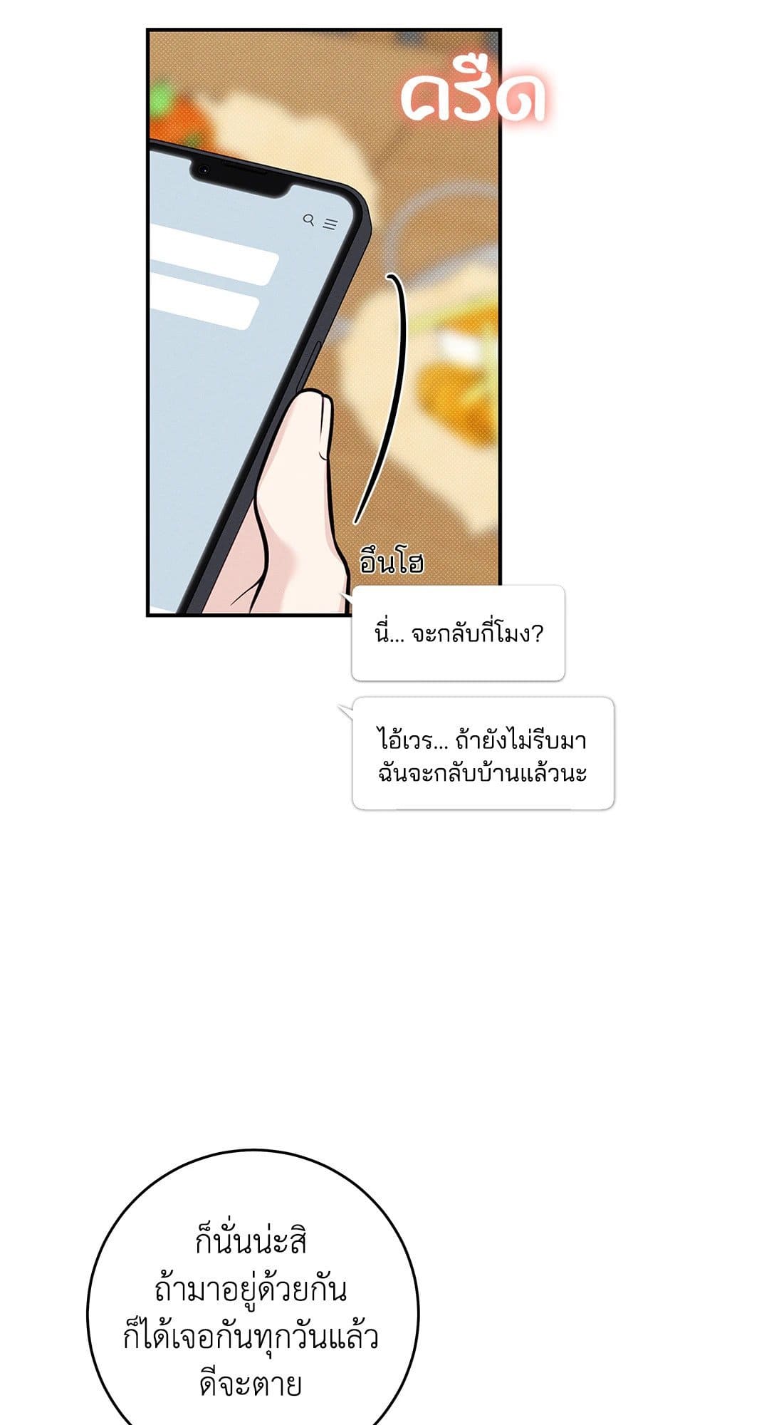 Summer Season ตอนที่ 38.506