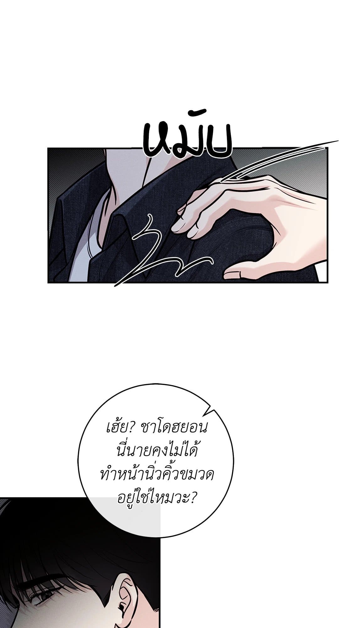 Summer Season ตอนที่ 38.508