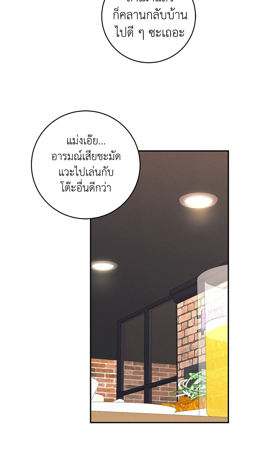 Summer Season ตอนที่ 38.510