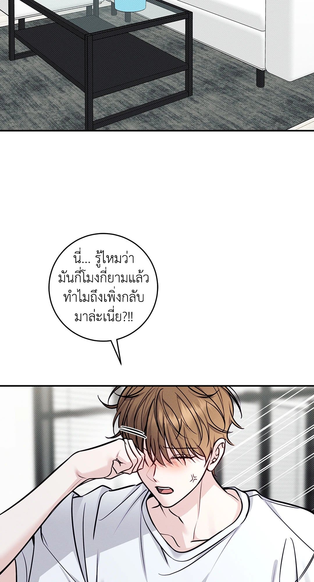 Summer Season ตอนที่ 38.520