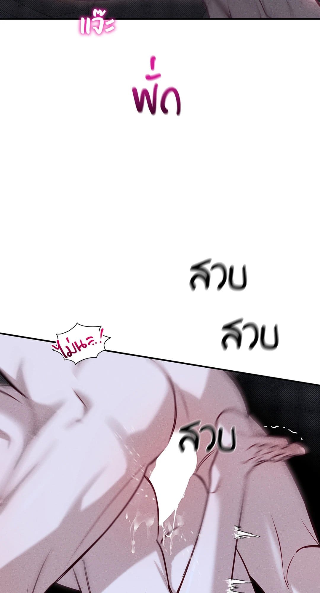 Summer Season ตอนที่ 38.611