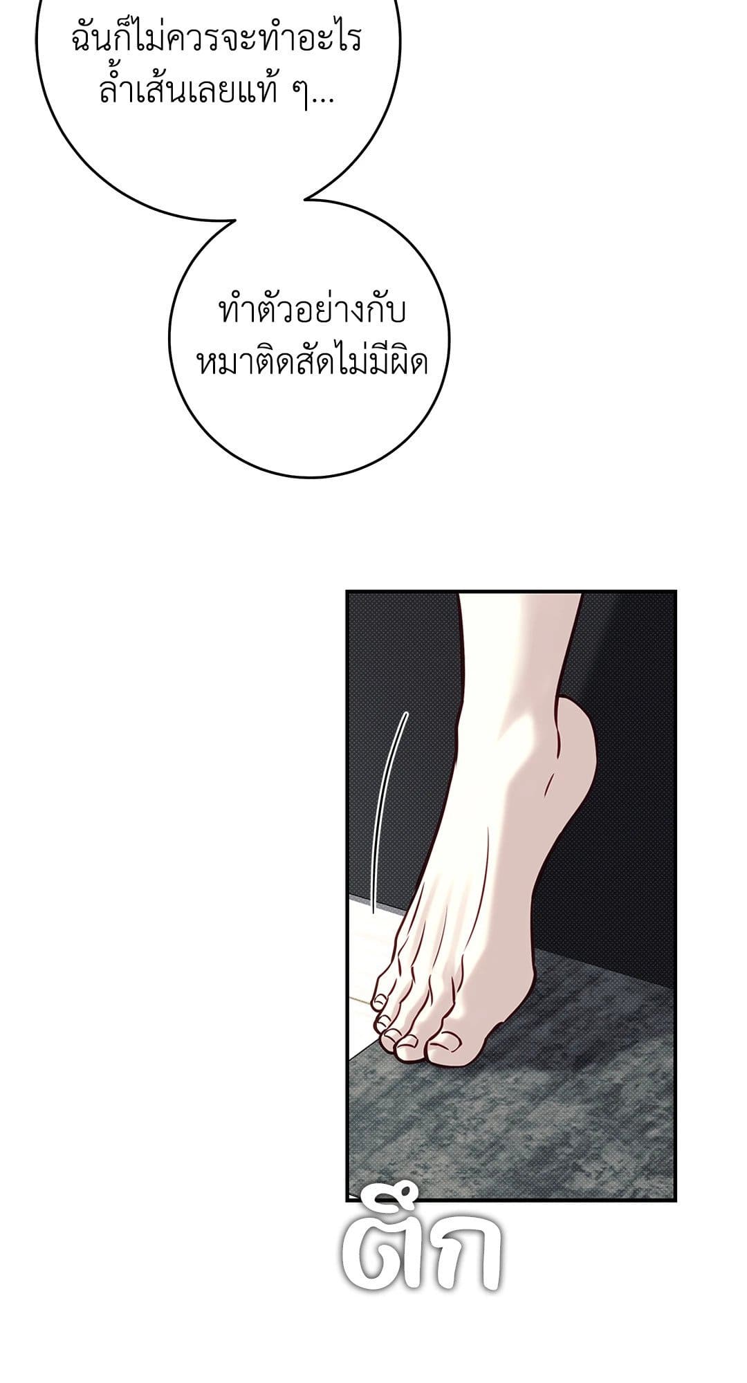 Summer Season ตอนที่ 38.642