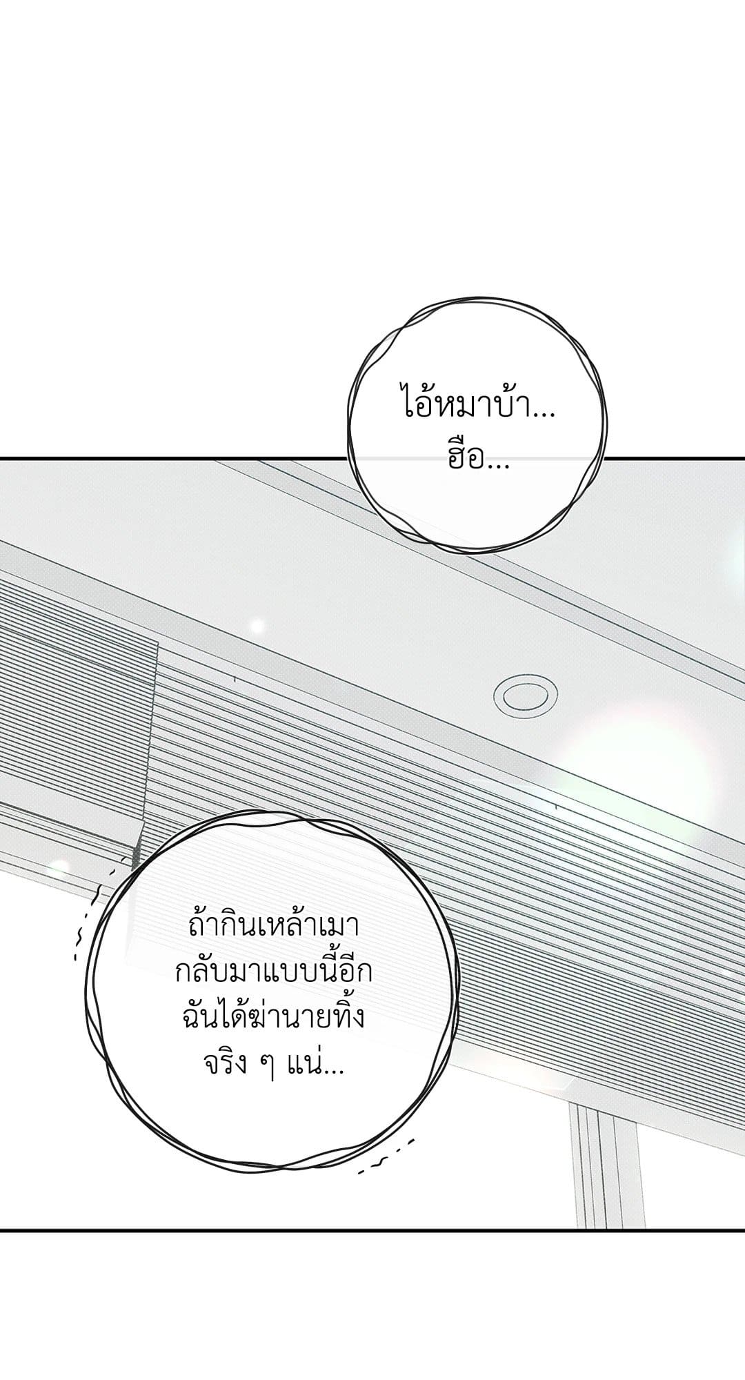 Summer Season ตอนที่ 38.651